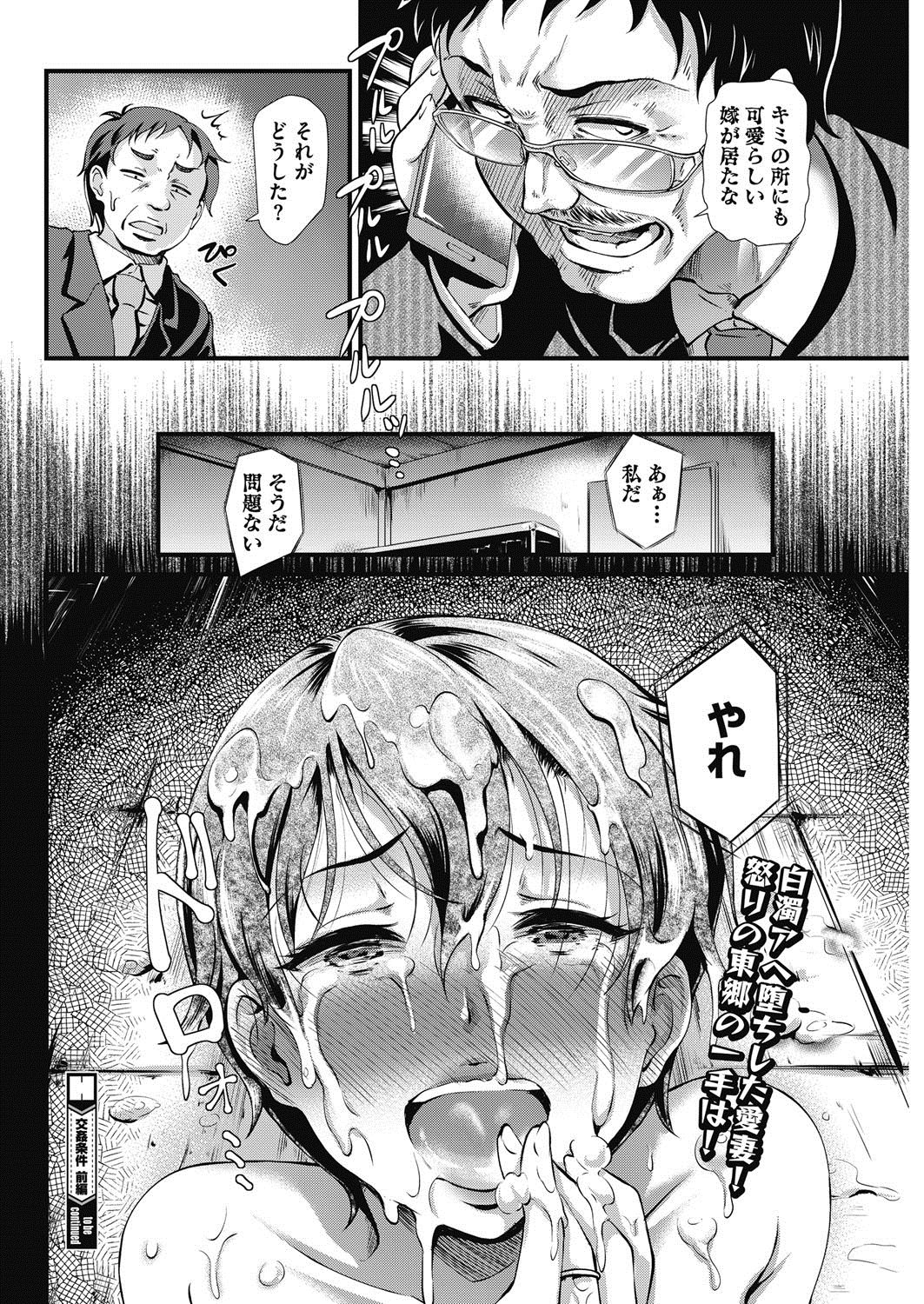 コミックホットミルク濃いめ vol.10 [DL版]