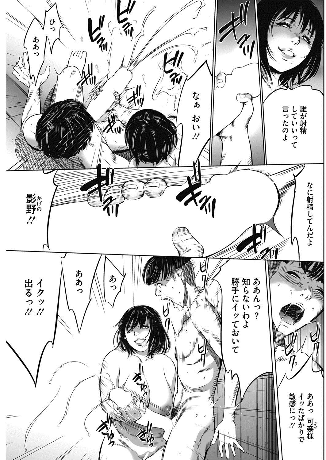 コミックホットミルク濃いめ vol.10 [DL版]