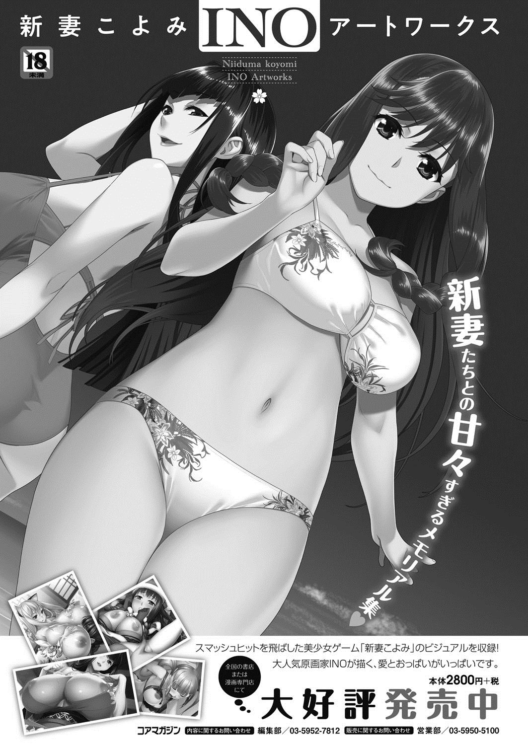 コミックホットミルク濃いめ vol.10 [DL版]