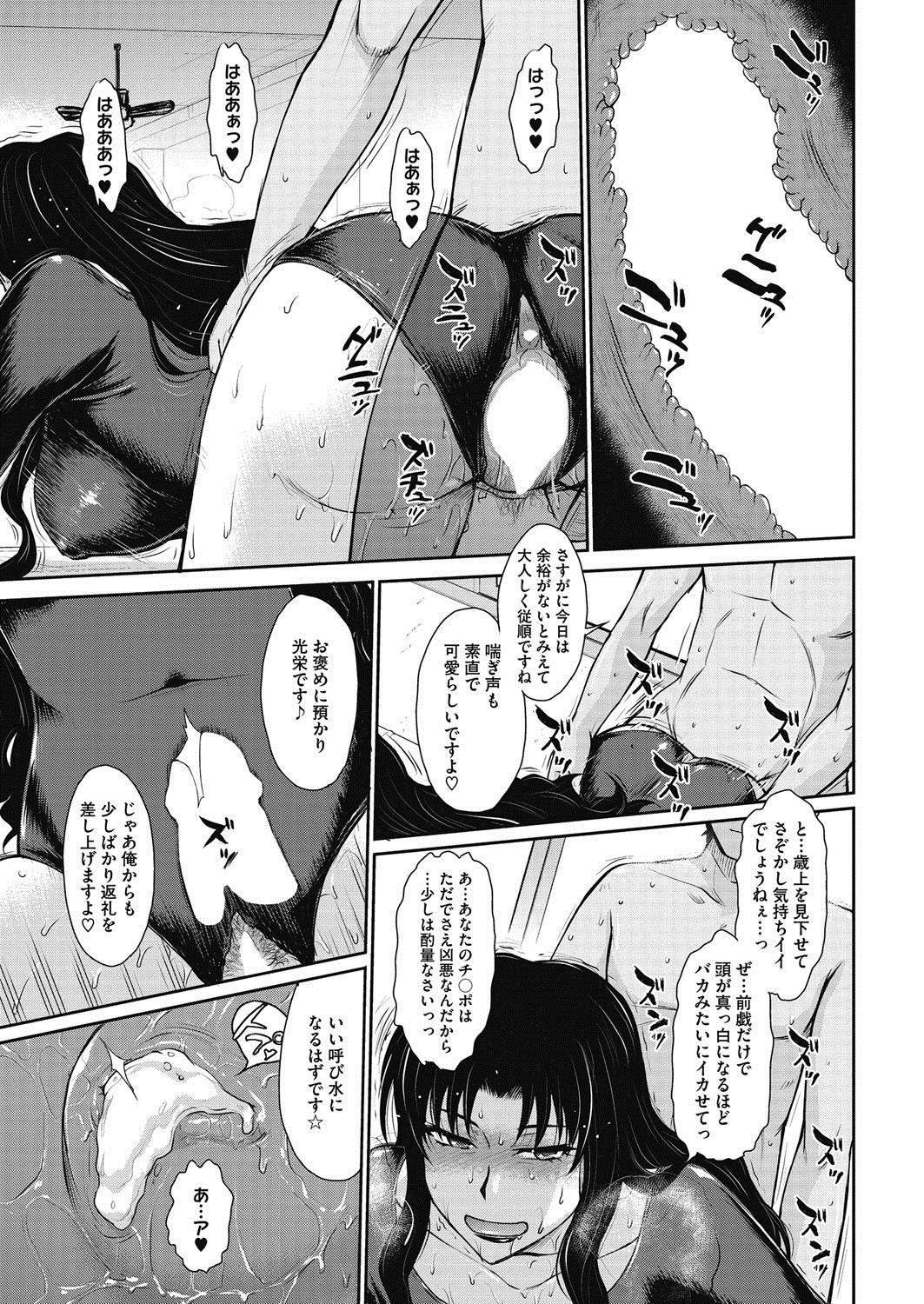 コミックホットミルク濃いめ vol.10 [DL版]