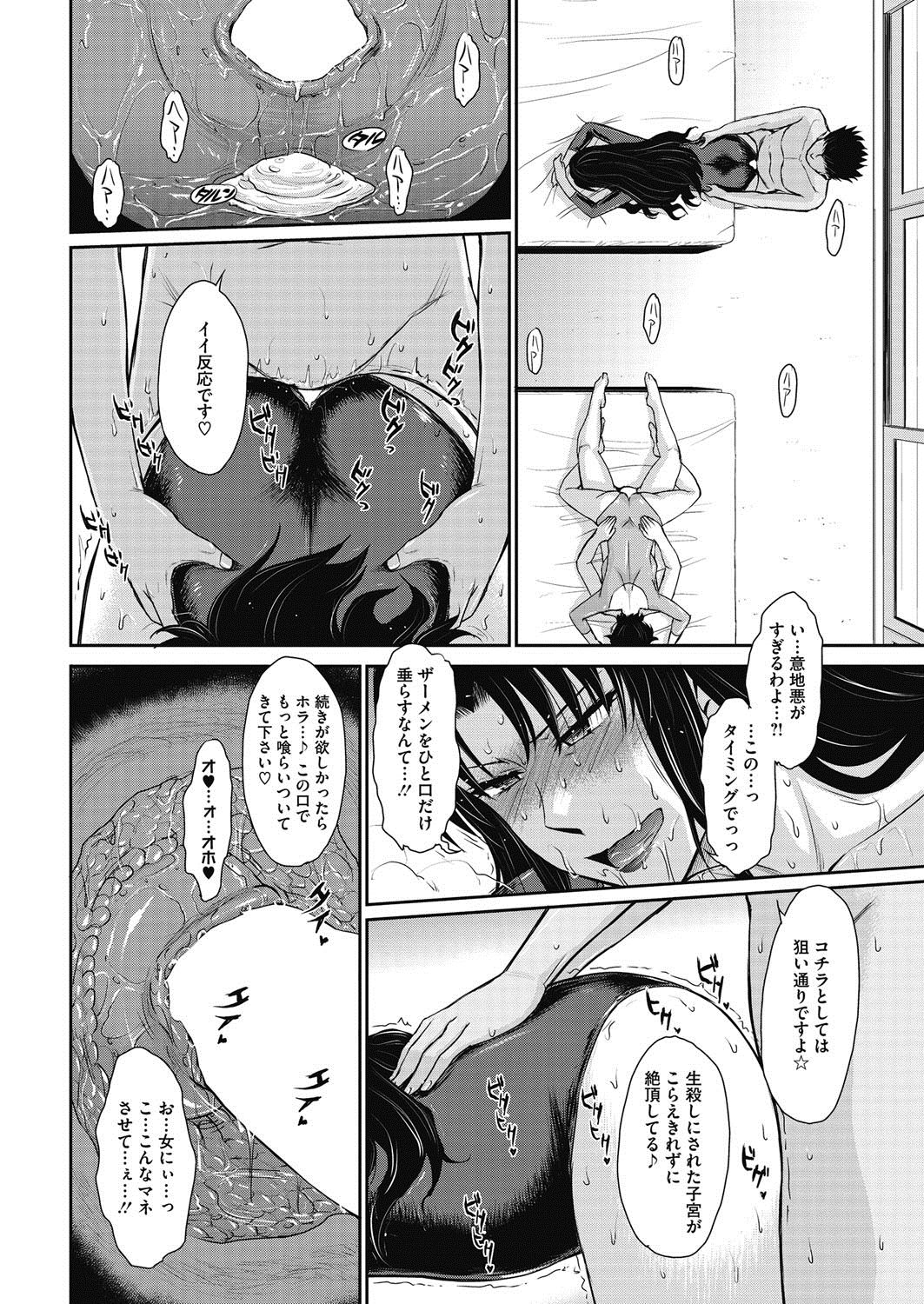 コミックホットミルク濃いめ vol.10 [DL版]
