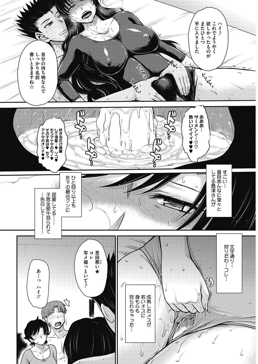 コミックホットミルク濃いめ vol.10 [DL版]