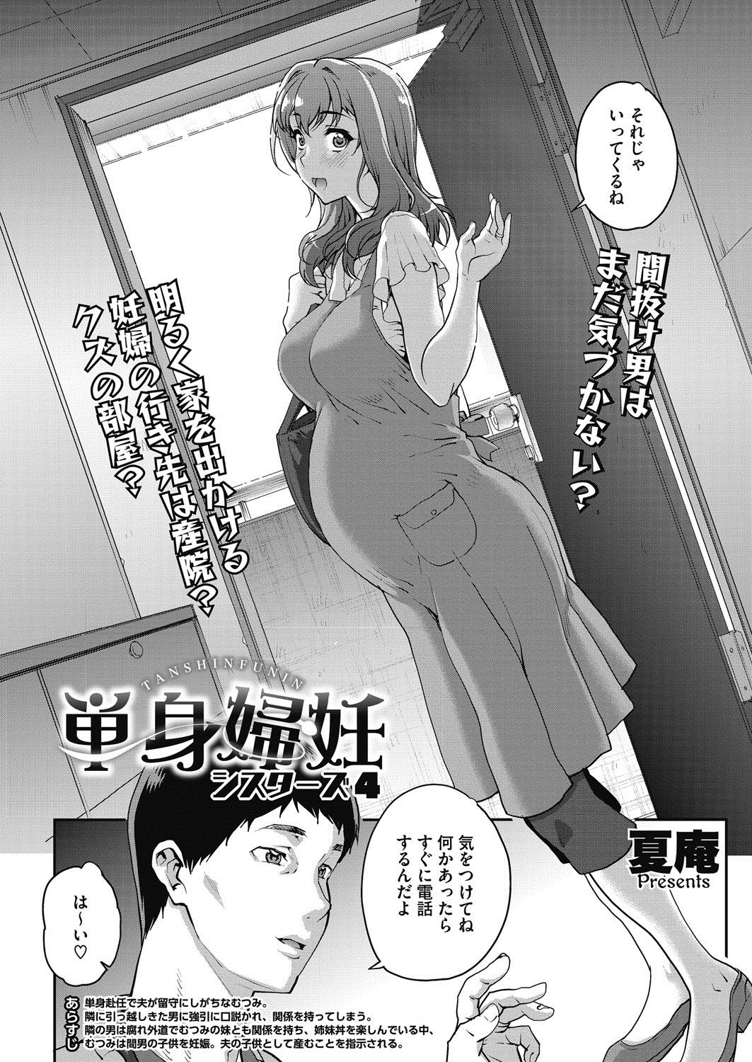 コミックホットミルク濃いめ vol.10 [DL版]