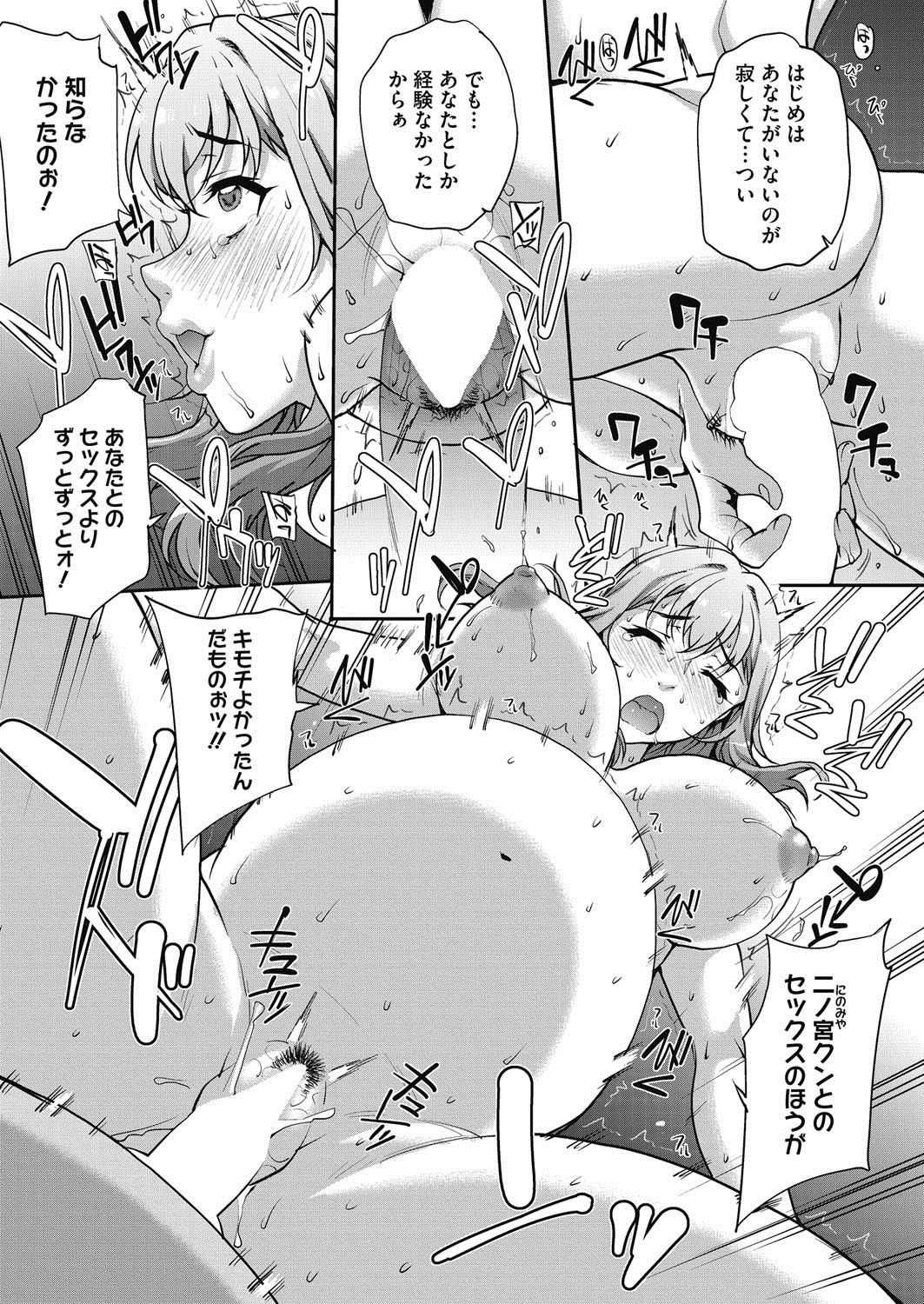 コミックホットミルク濃いめ vol.10 [DL版]