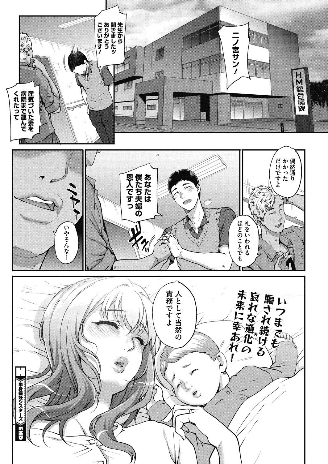 コミックホットミルク濃いめ vol.10 [DL版]