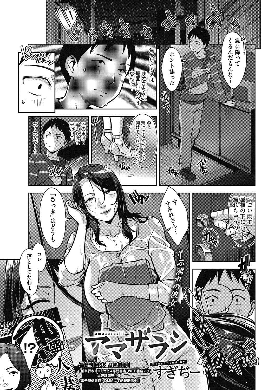 コミックホットミルク濃いめ vol.10 [DL版]