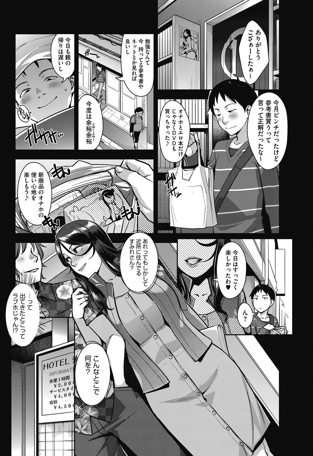 コミックホットミルク濃いめ vol.10 [DL版]