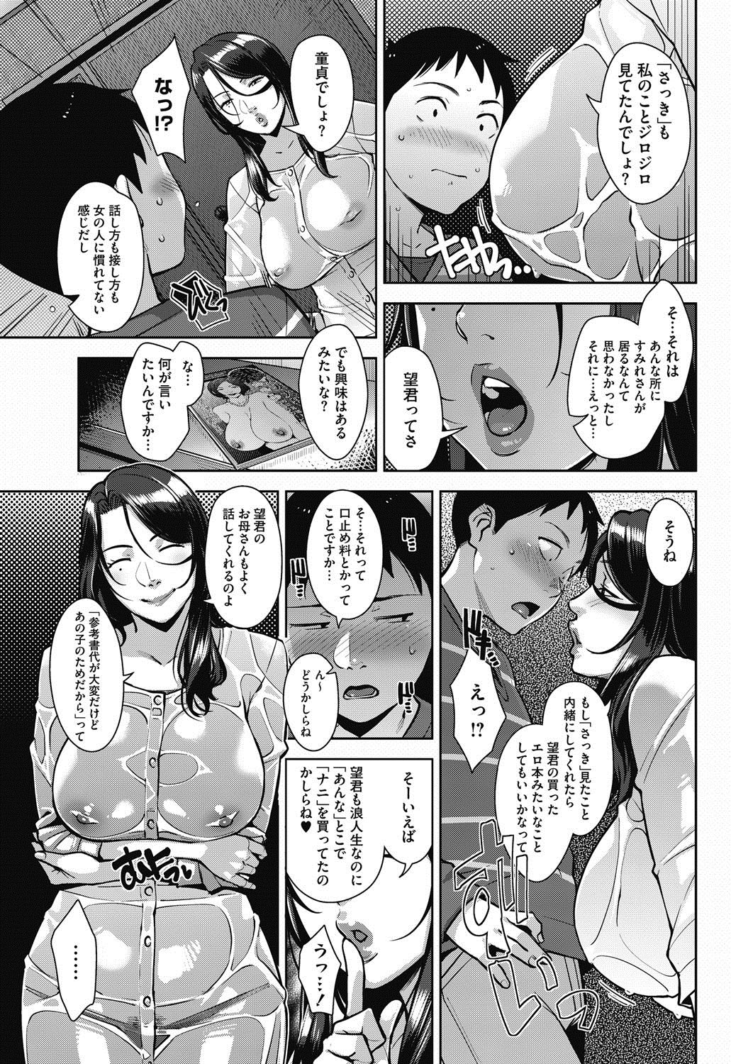 コミックホットミルク濃いめ vol.10 [DL版]