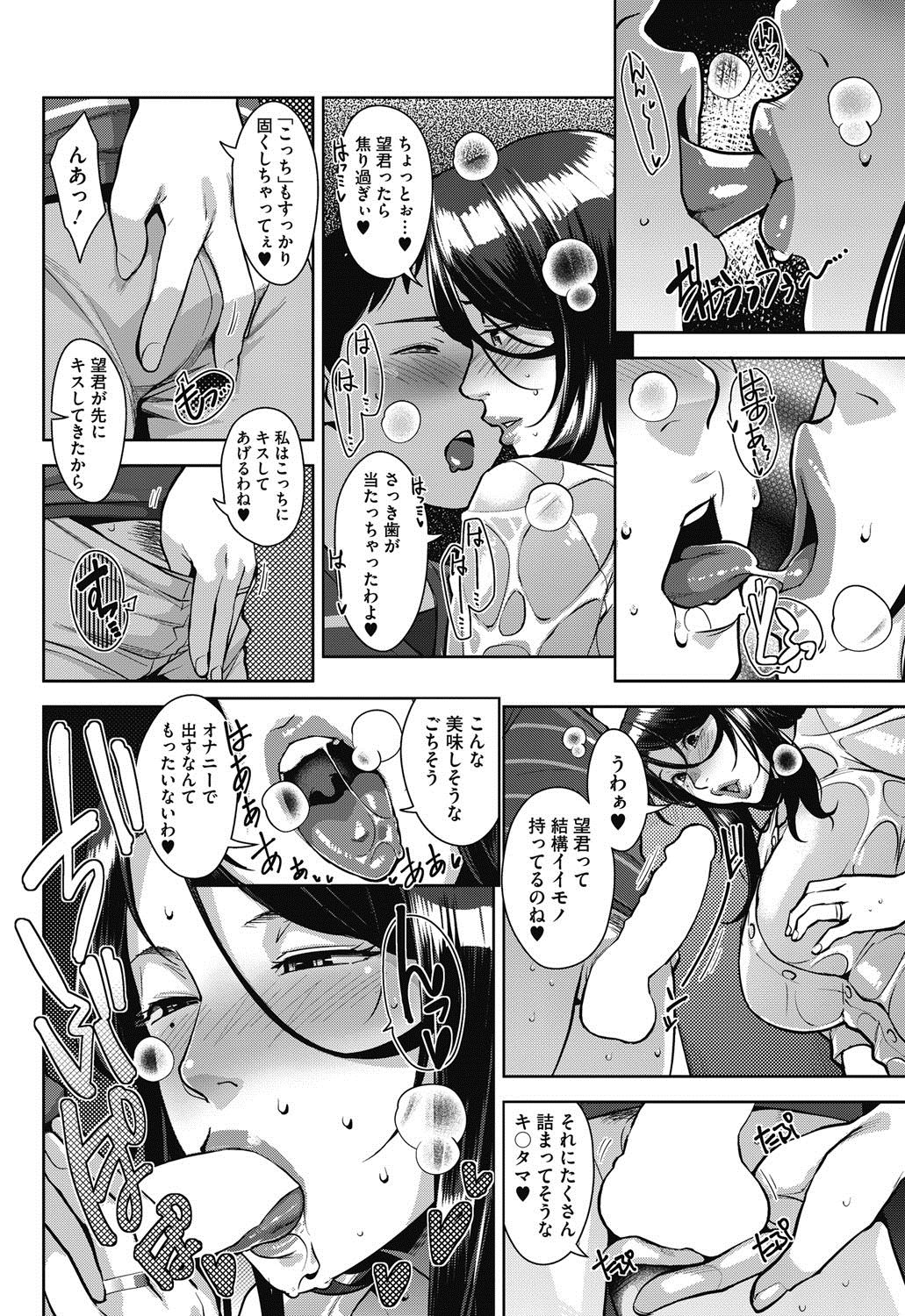 コミックホットミルク濃いめ vol.10 [DL版]
