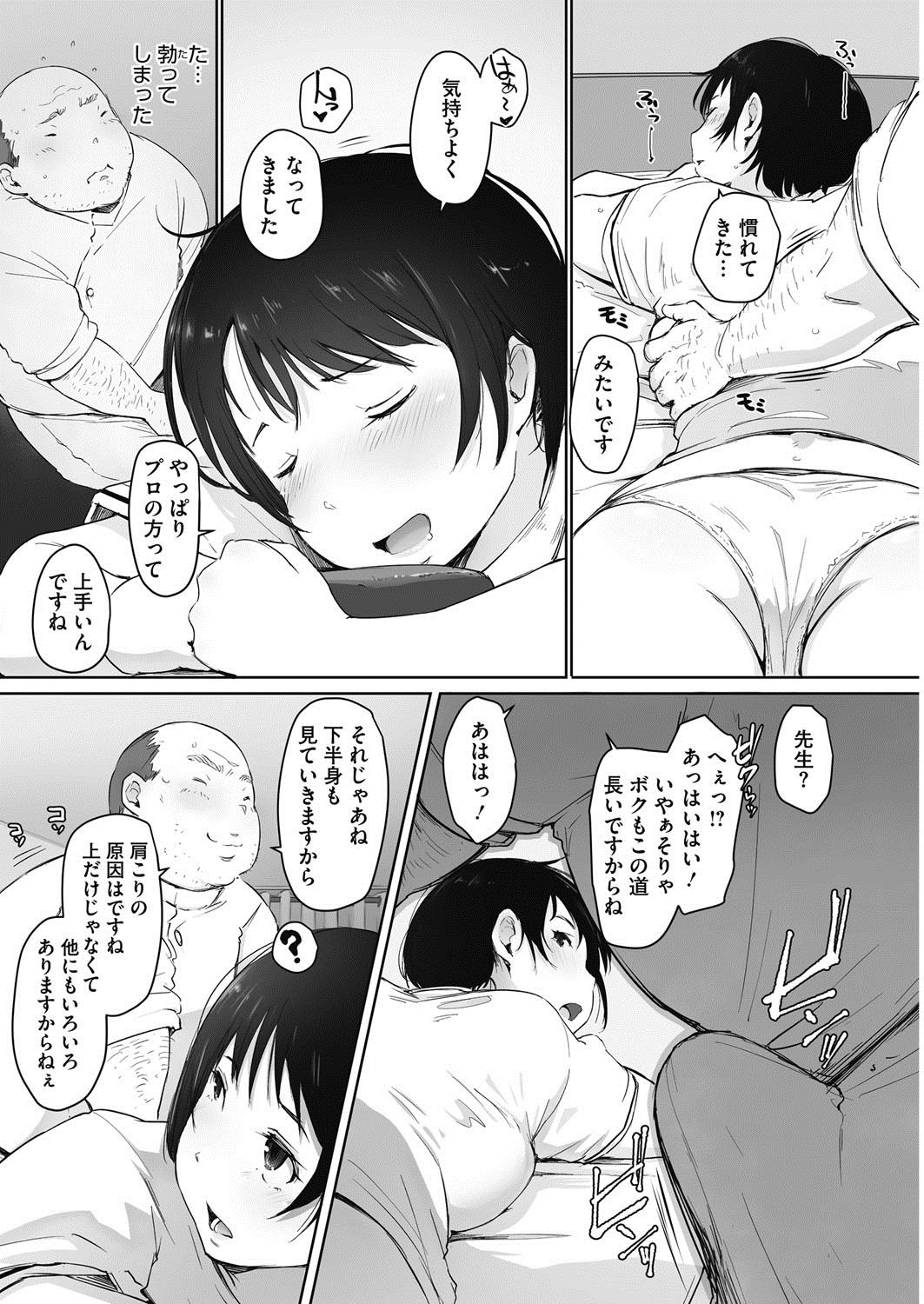 コミックホットミルク濃いめ vol.10 [DL版]