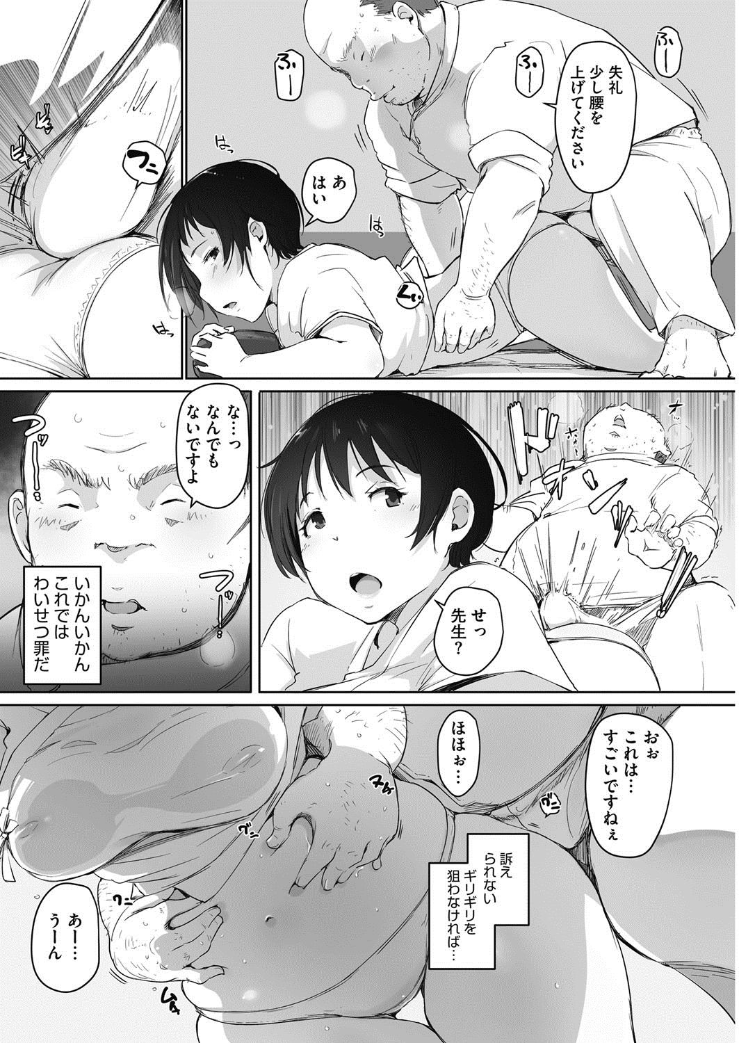 コミックホットミルク濃いめ vol.10 [DL版]