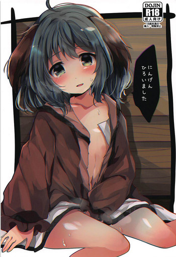 (例大祭15) [もふもふ茶屋 (うぐいす餅)] にんげんひろいました (東方Project)