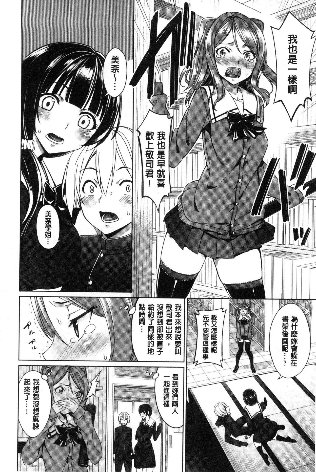 [朝峰テル] milking♥ [中囯翻訳]