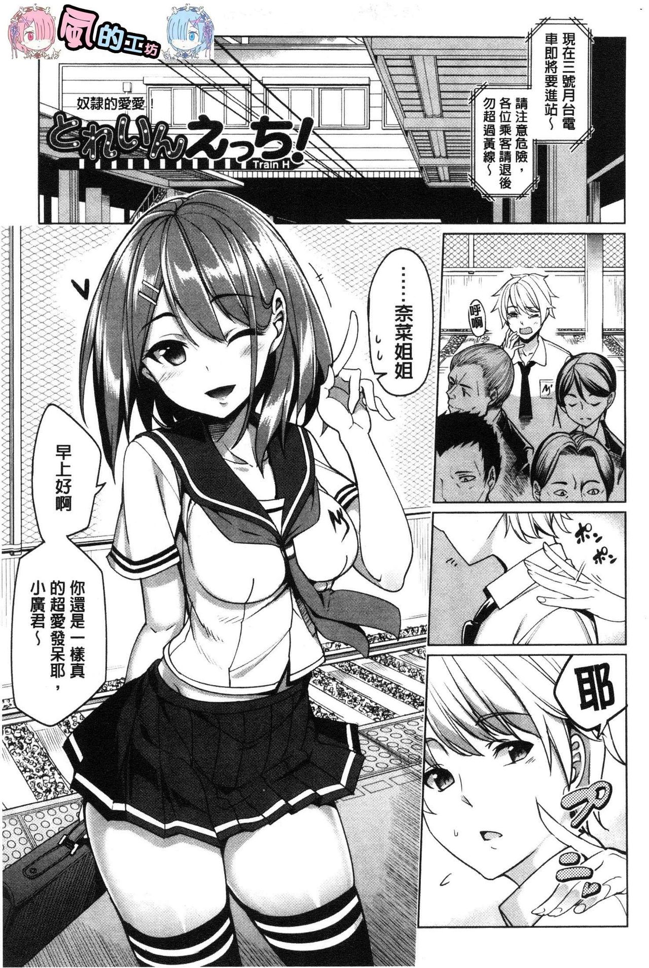 [朝峰テル] milking♥ [中囯翻訳]