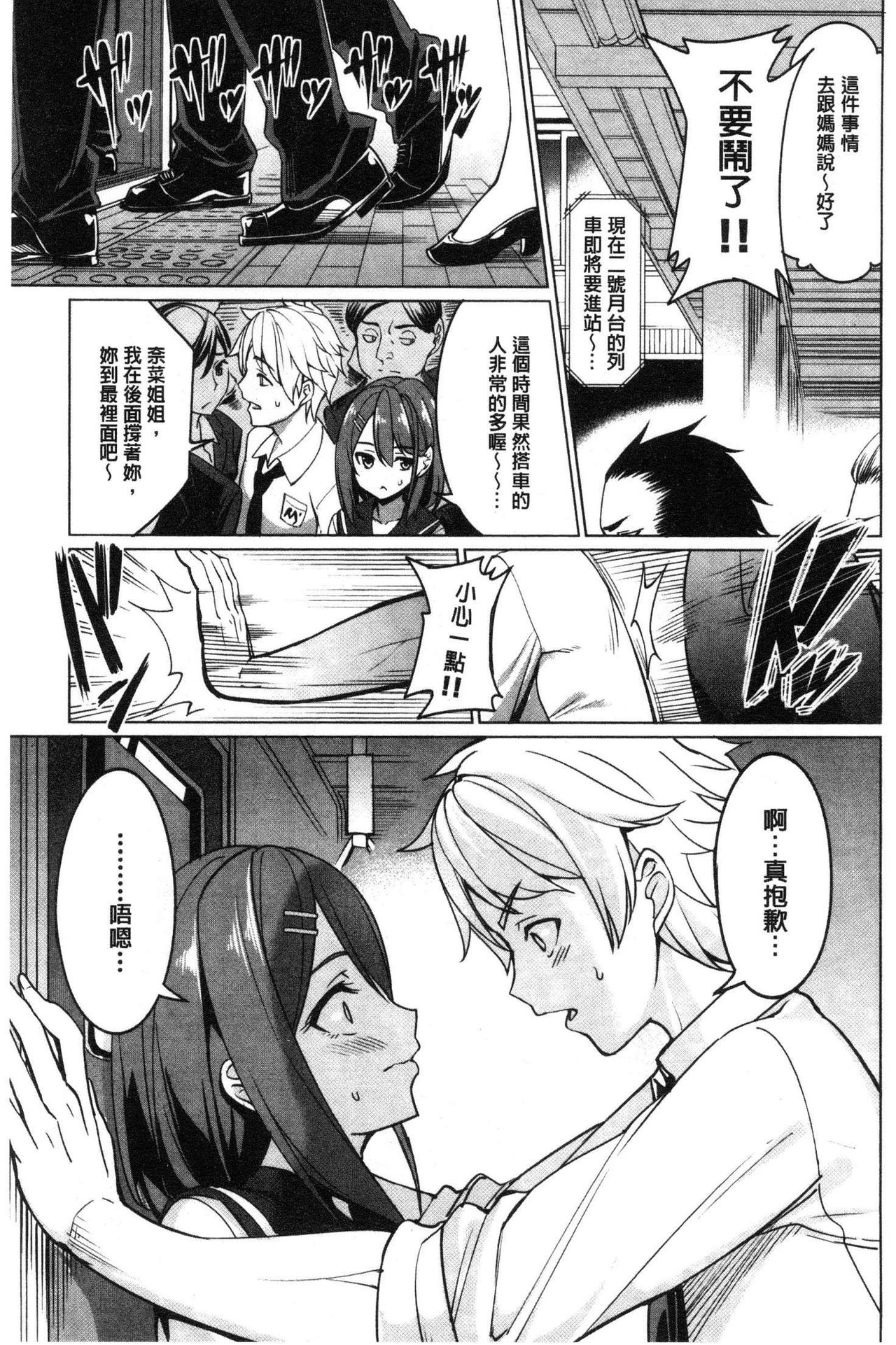 [朝峰テル] milking♥ [中囯翻訳]