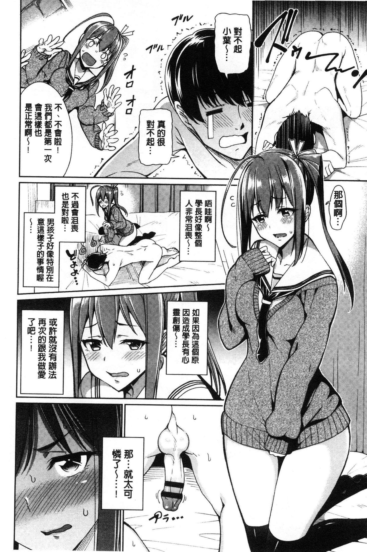 [朝峰テル] milking♥ [中囯翻訳]