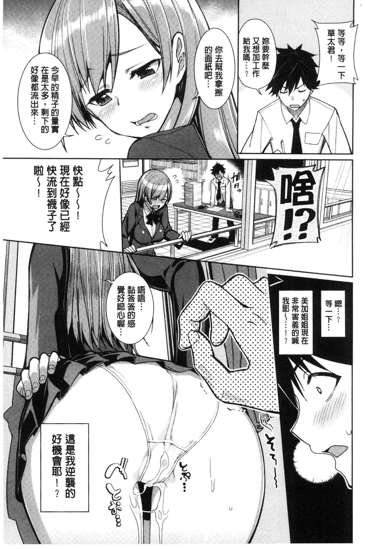 [朝峰テル] milking♥ [中囯翻訳]