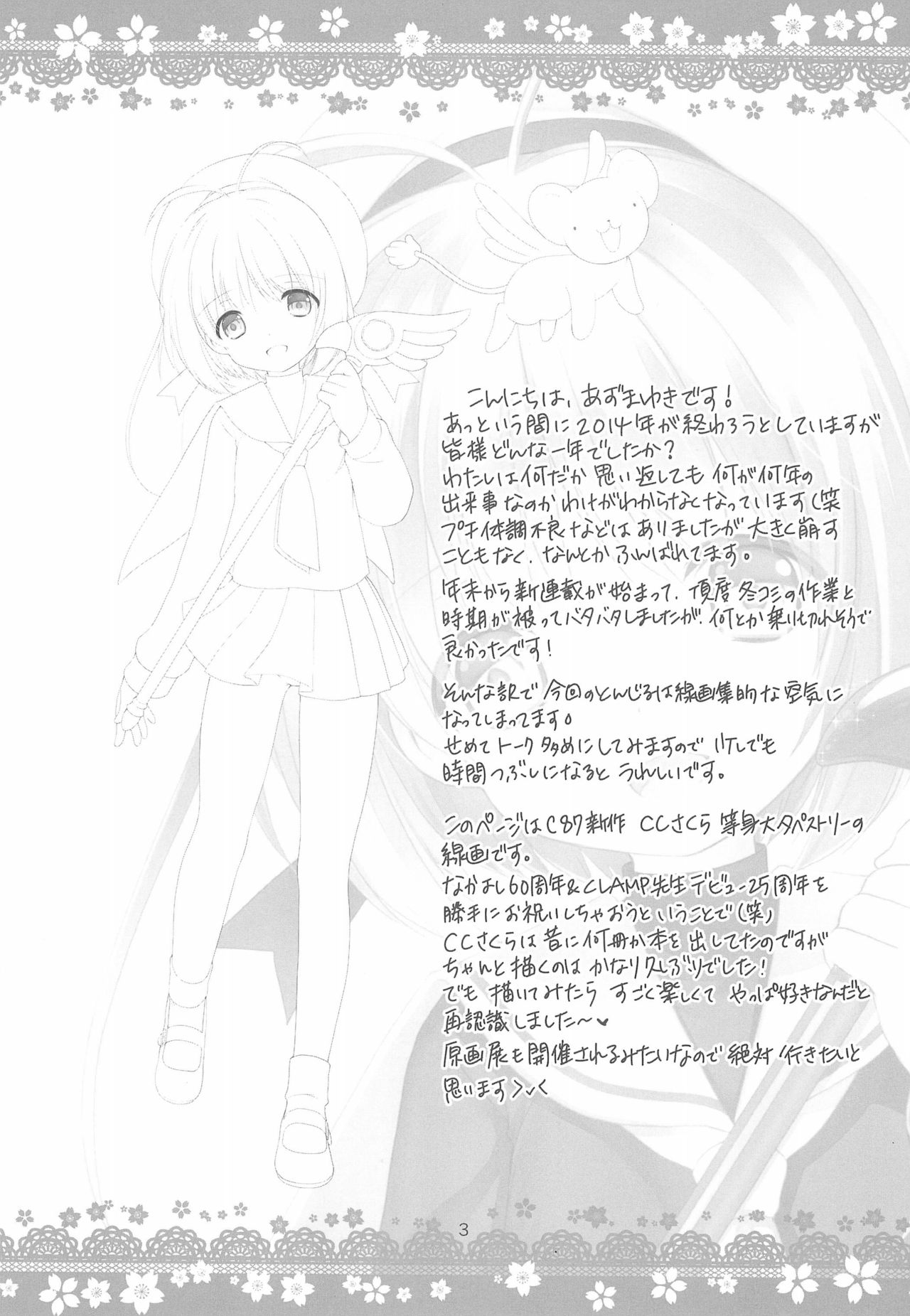 (C87) [いもむや本舗 (あずまゆき)] とんじる (よろず)