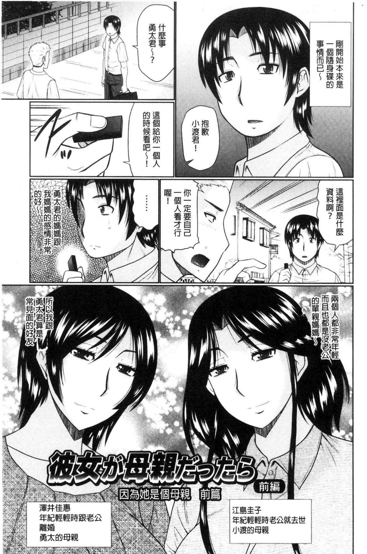 [畠山桃哉] 汝隣人と愛せよ [中囯翻訳]