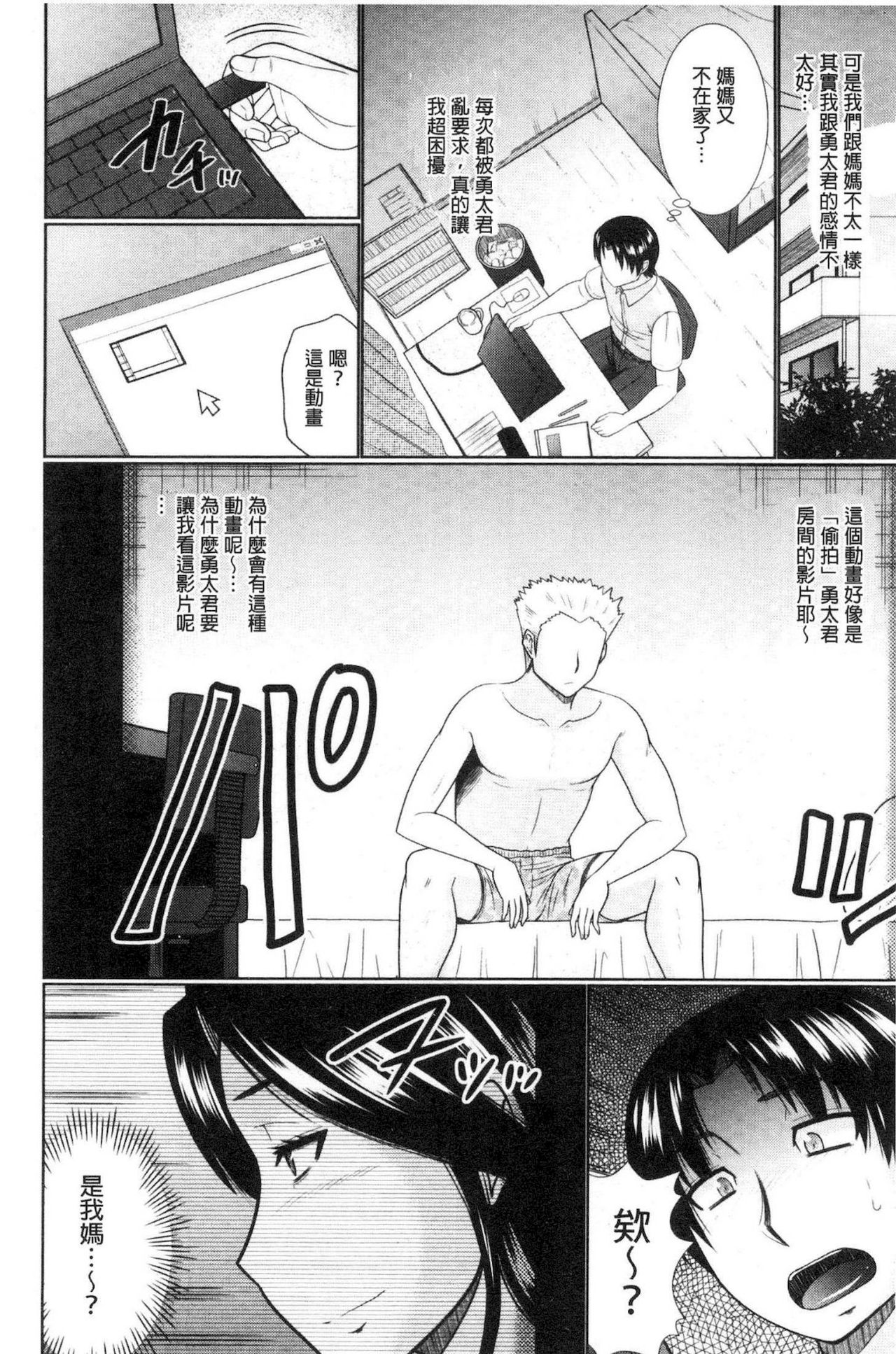 [畠山桃哉] 汝隣人と愛せよ [中囯翻訳]