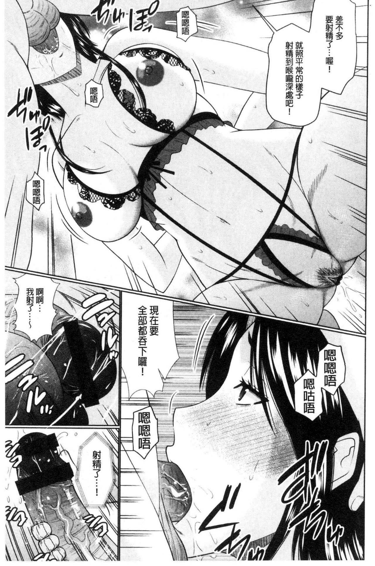 [畠山桃哉] 汝隣人と愛せよ [中囯翻訳]