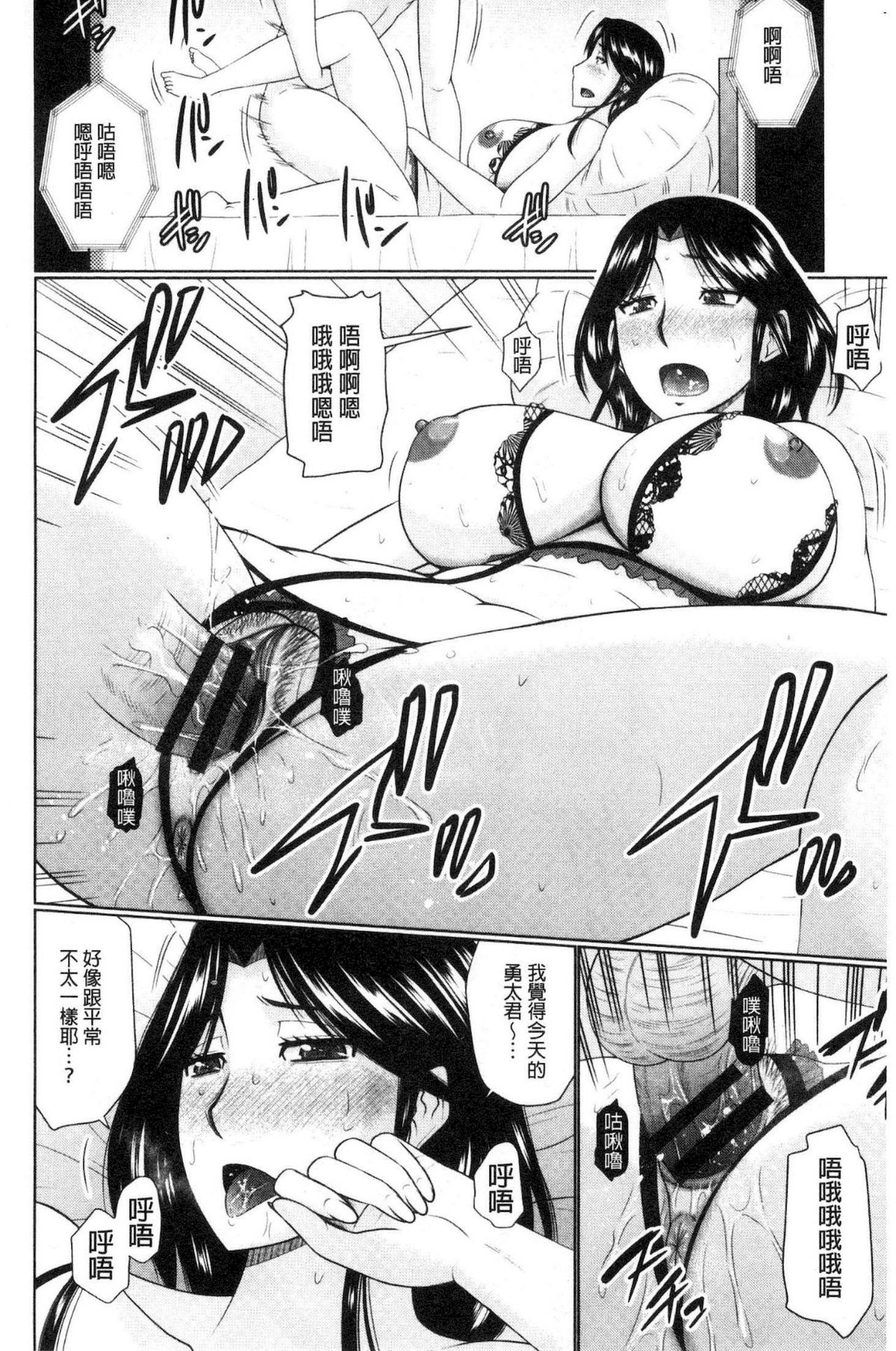 [畠山桃哉] 汝隣人と愛せよ [中囯翻訳]