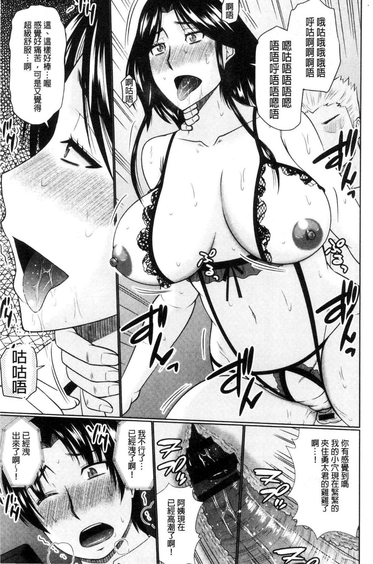 [畠山桃哉] 汝隣人と愛せよ [中囯翻訳]