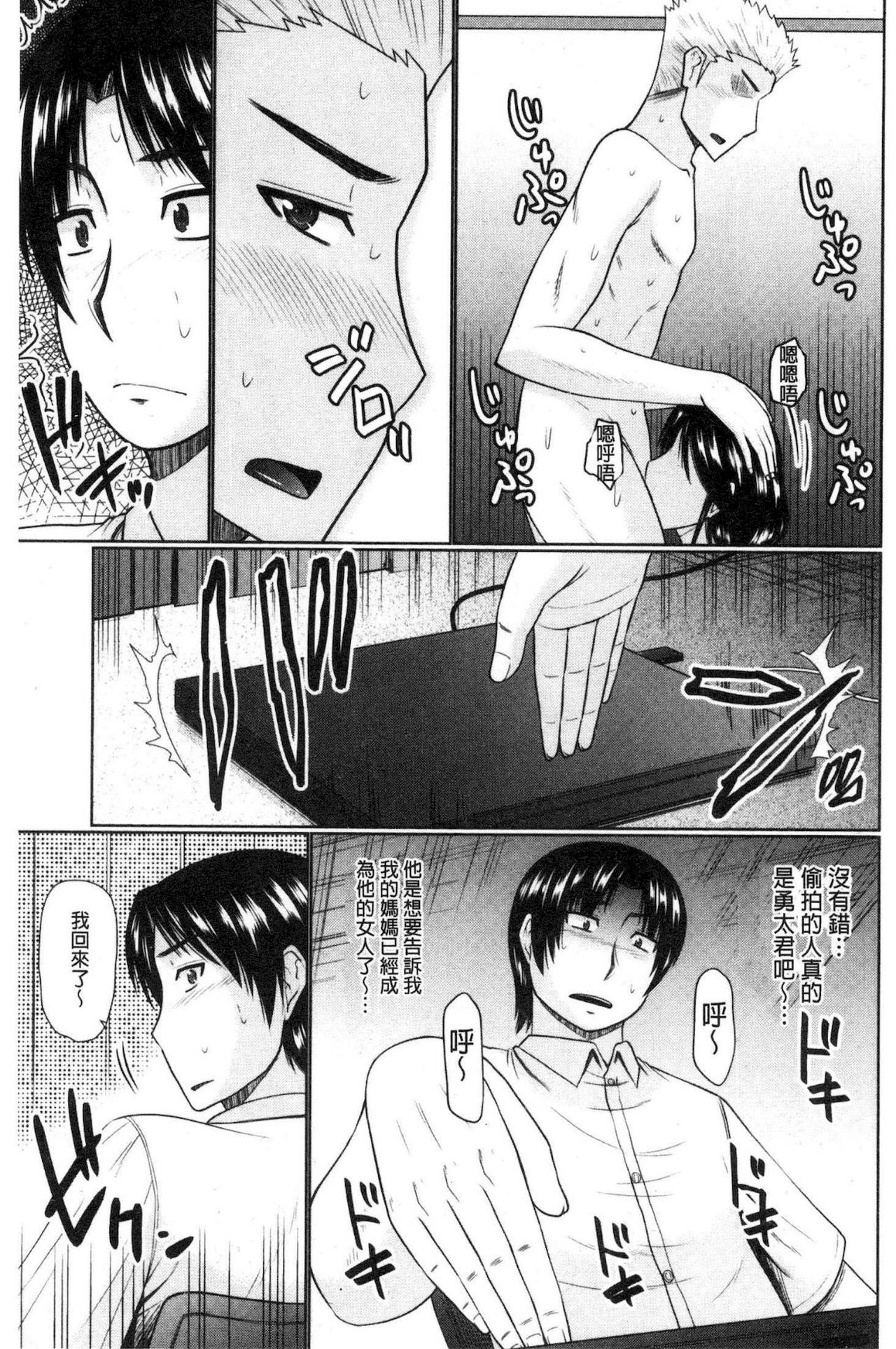 [畠山桃哉] 汝隣人と愛せよ [中囯翻訳]