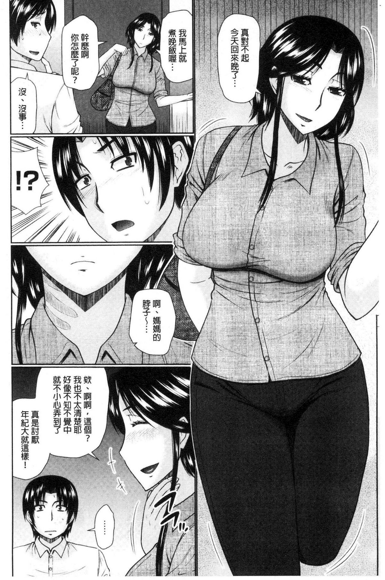 [畠山桃哉] 汝隣人と愛せよ [中囯翻訳]