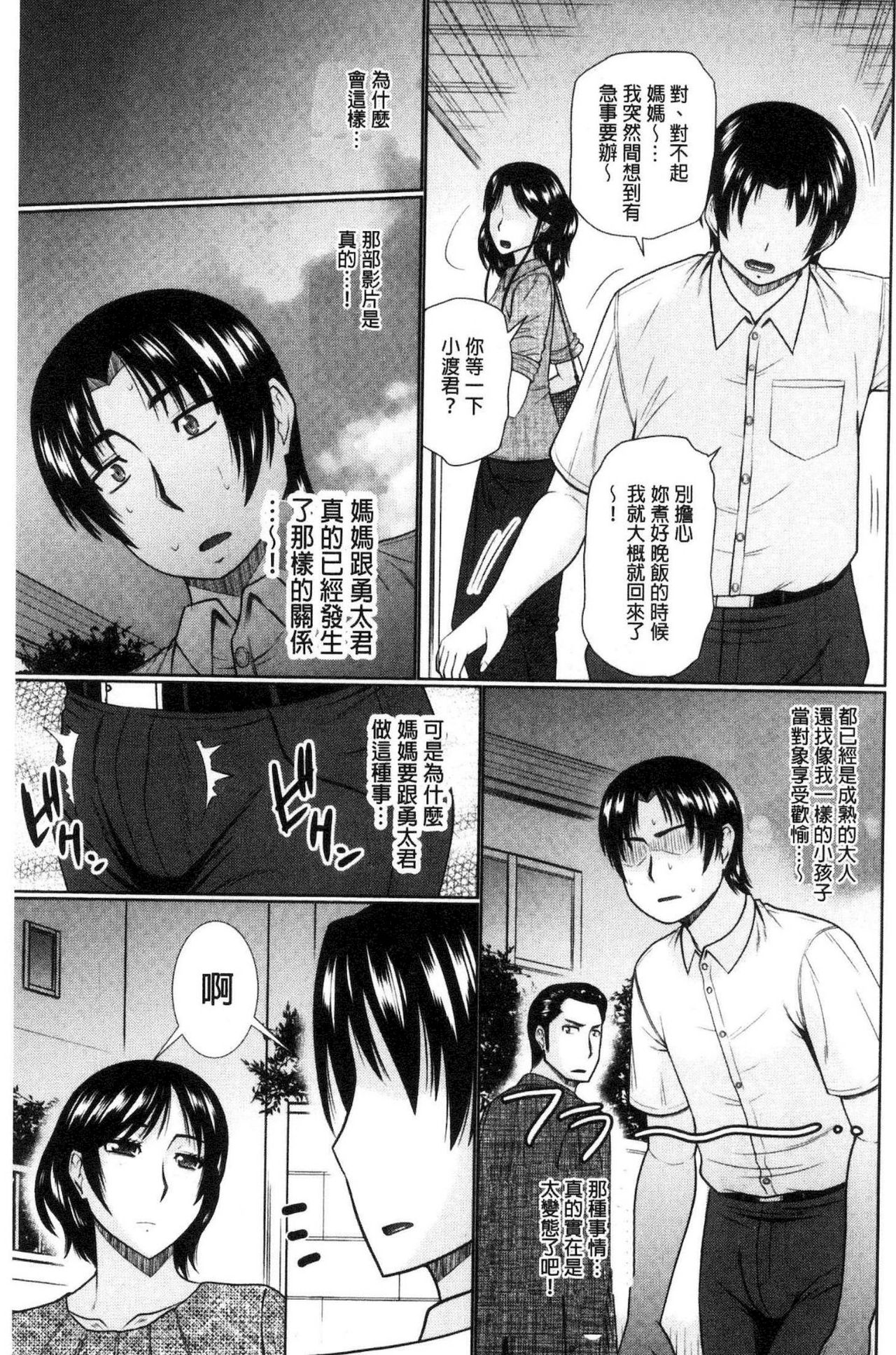 [畠山桃哉] 汝隣人と愛せよ [中囯翻訳]