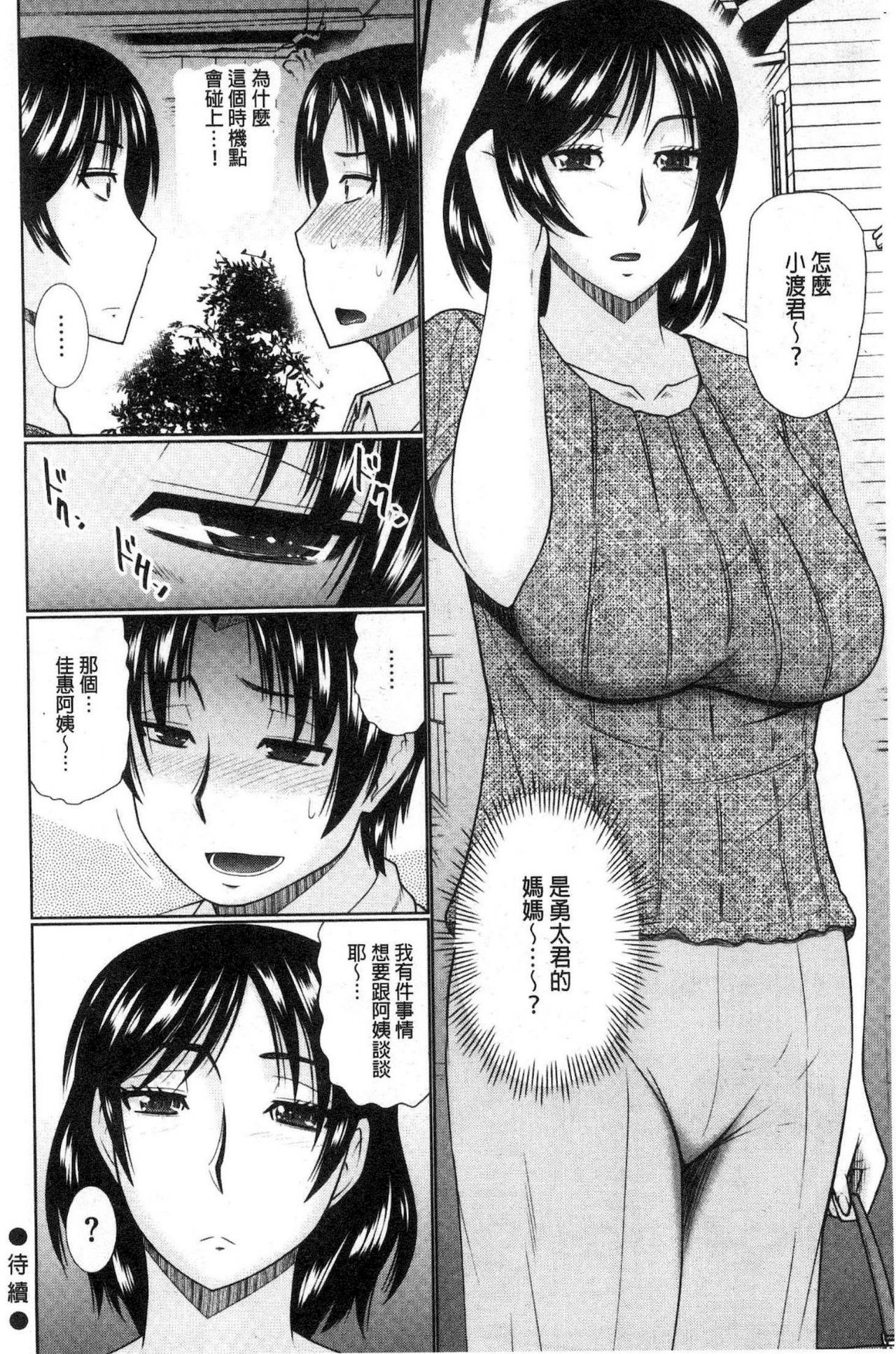 [畠山桃哉] 汝隣人と愛せよ [中囯翻訳]