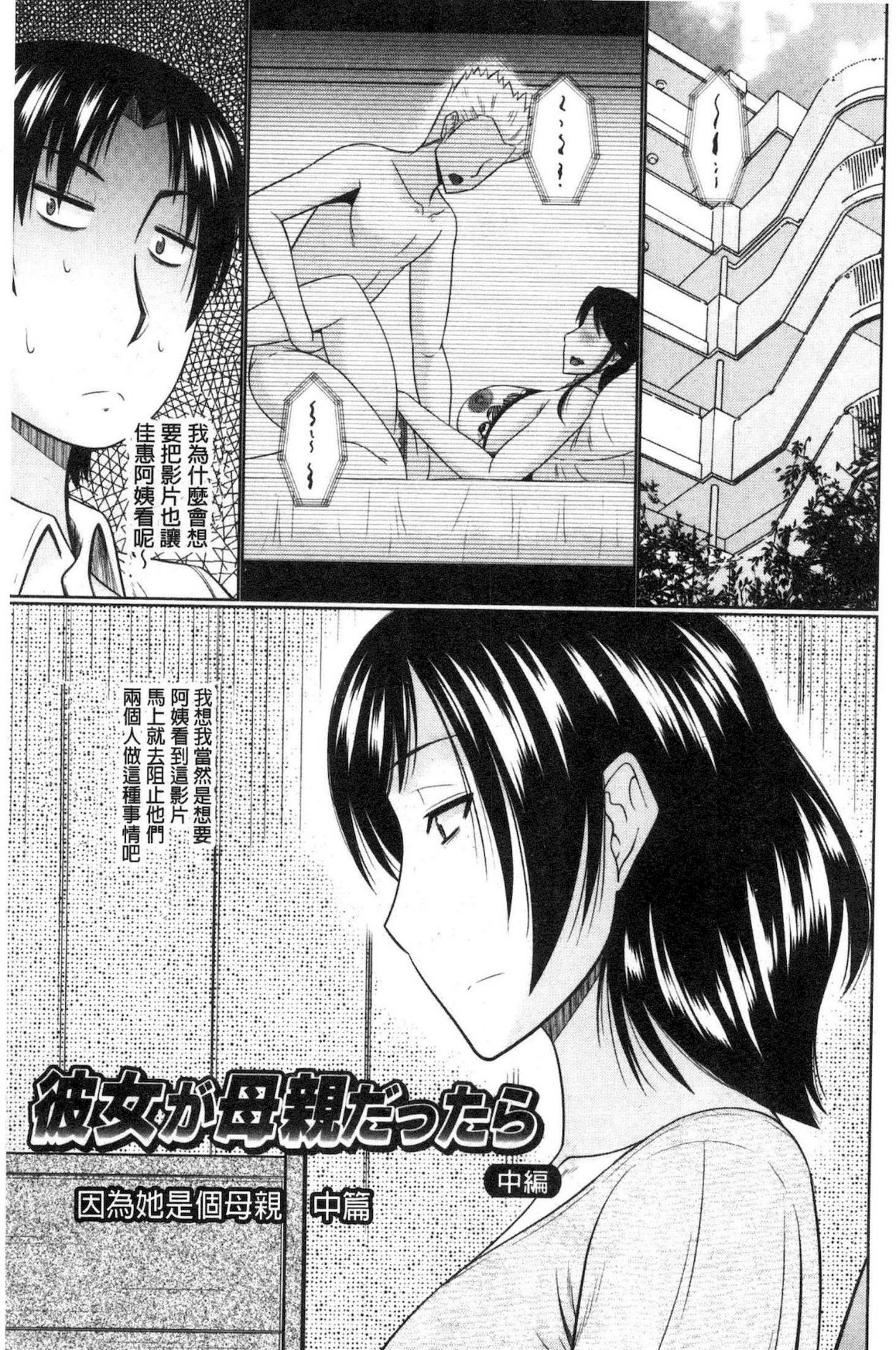 [畠山桃哉] 汝隣人と愛せよ [中囯翻訳]