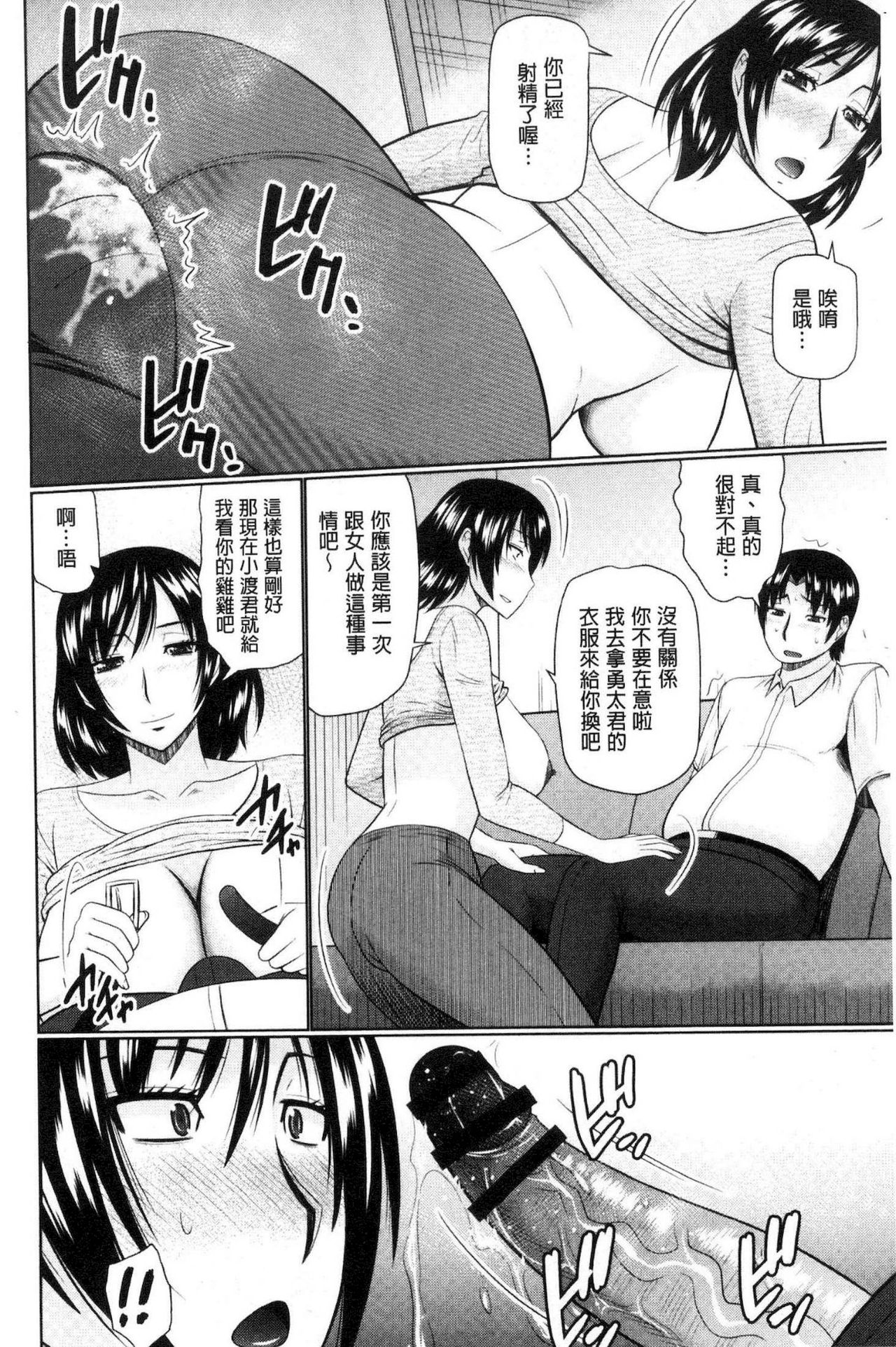 [畠山桃哉] 汝隣人と愛せよ [中囯翻訳]