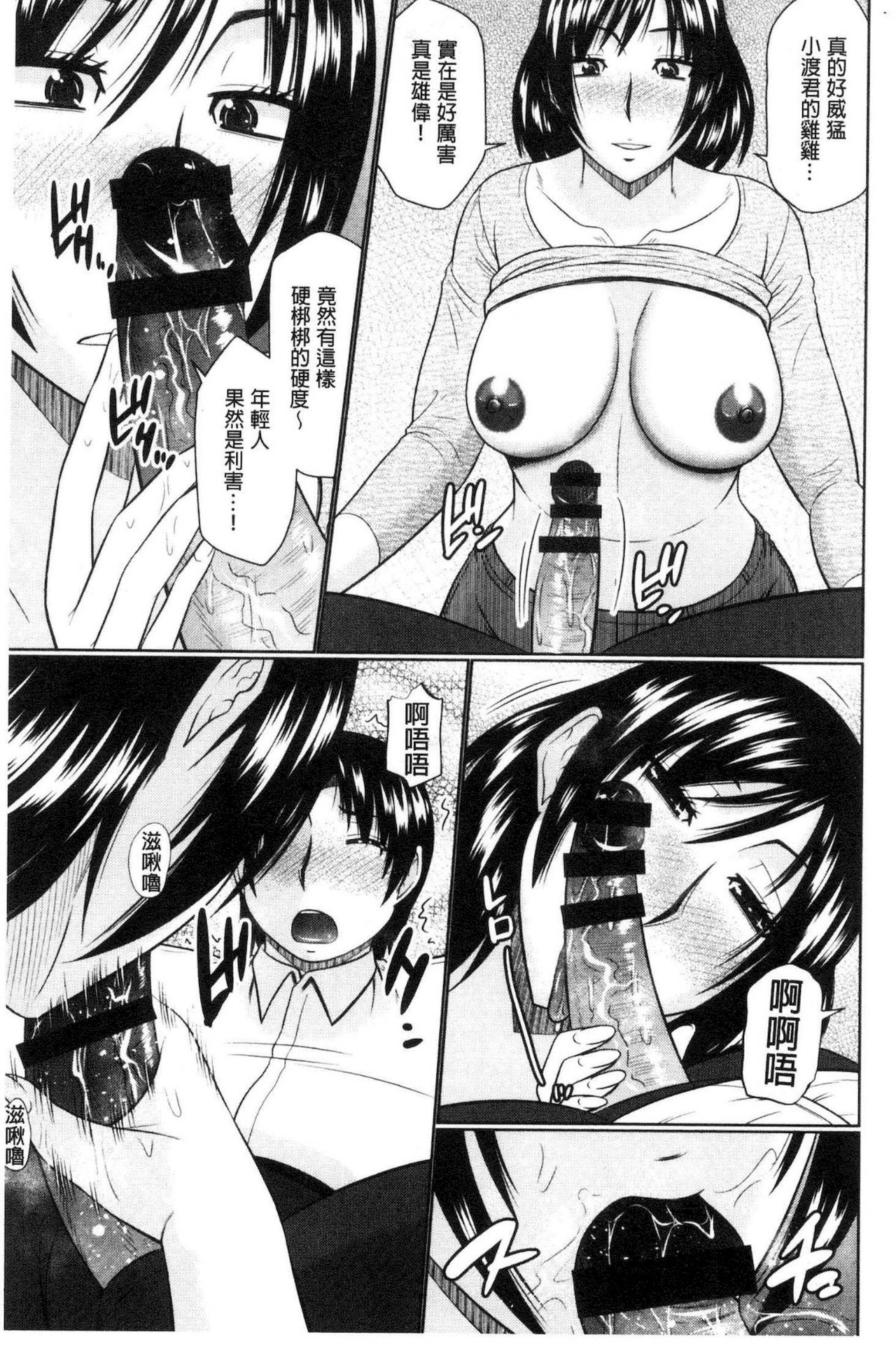 [畠山桃哉] 汝隣人と愛せよ [中囯翻訳]