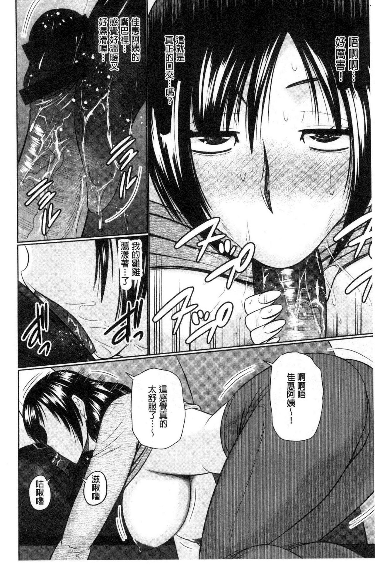 [畠山桃哉] 汝隣人と愛せよ [中囯翻訳]