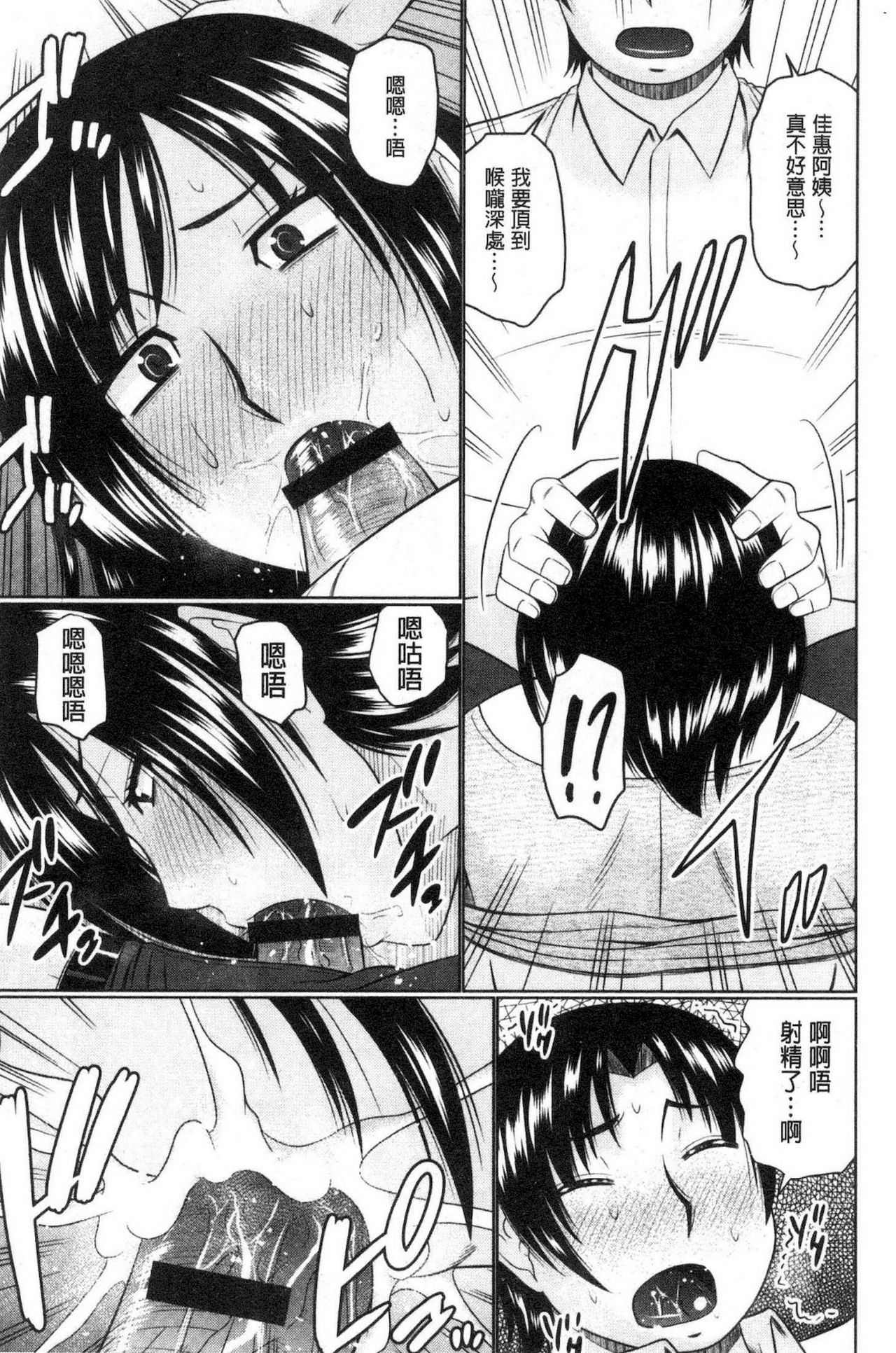 [畠山桃哉] 汝隣人と愛せよ [中囯翻訳]