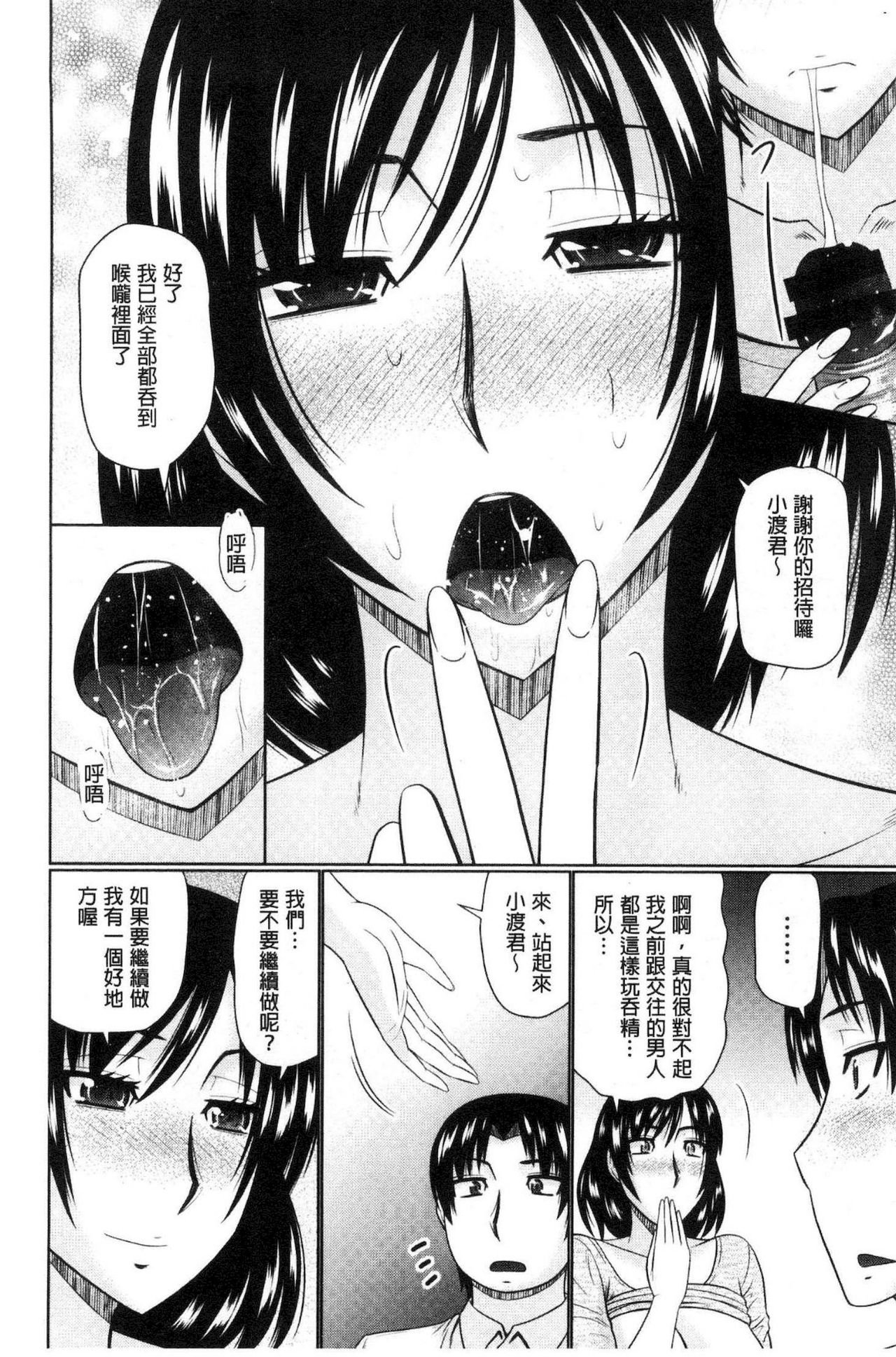 [畠山桃哉] 汝隣人と愛せよ [中囯翻訳]