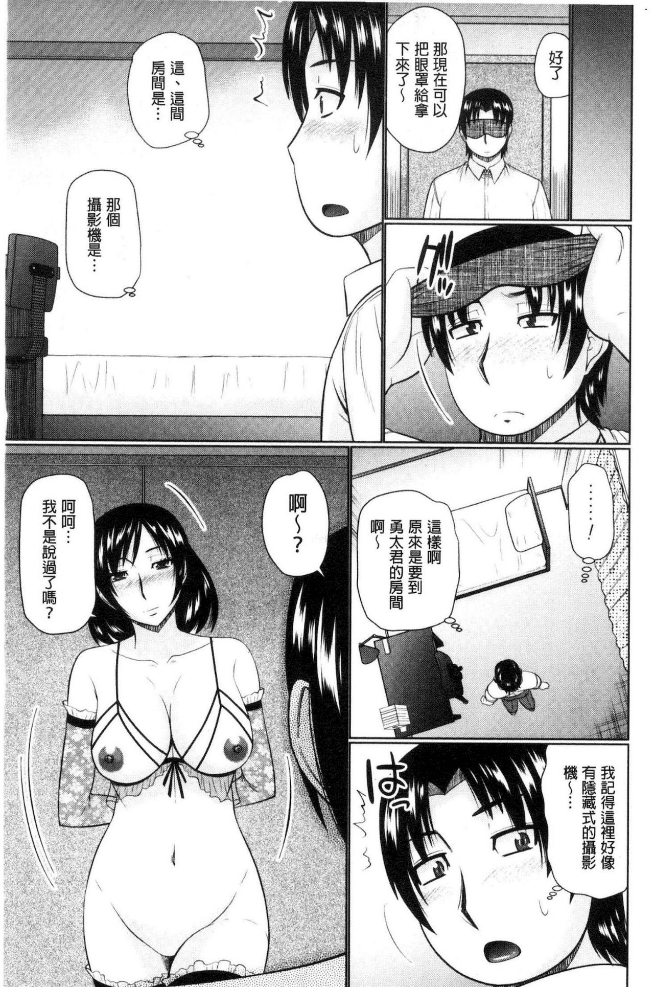 [畠山桃哉] 汝隣人と愛せよ [中囯翻訳]