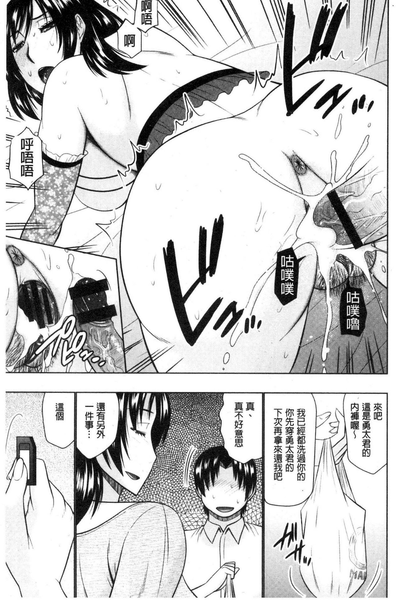 [畠山桃哉] 汝隣人と愛せよ [中囯翻訳]