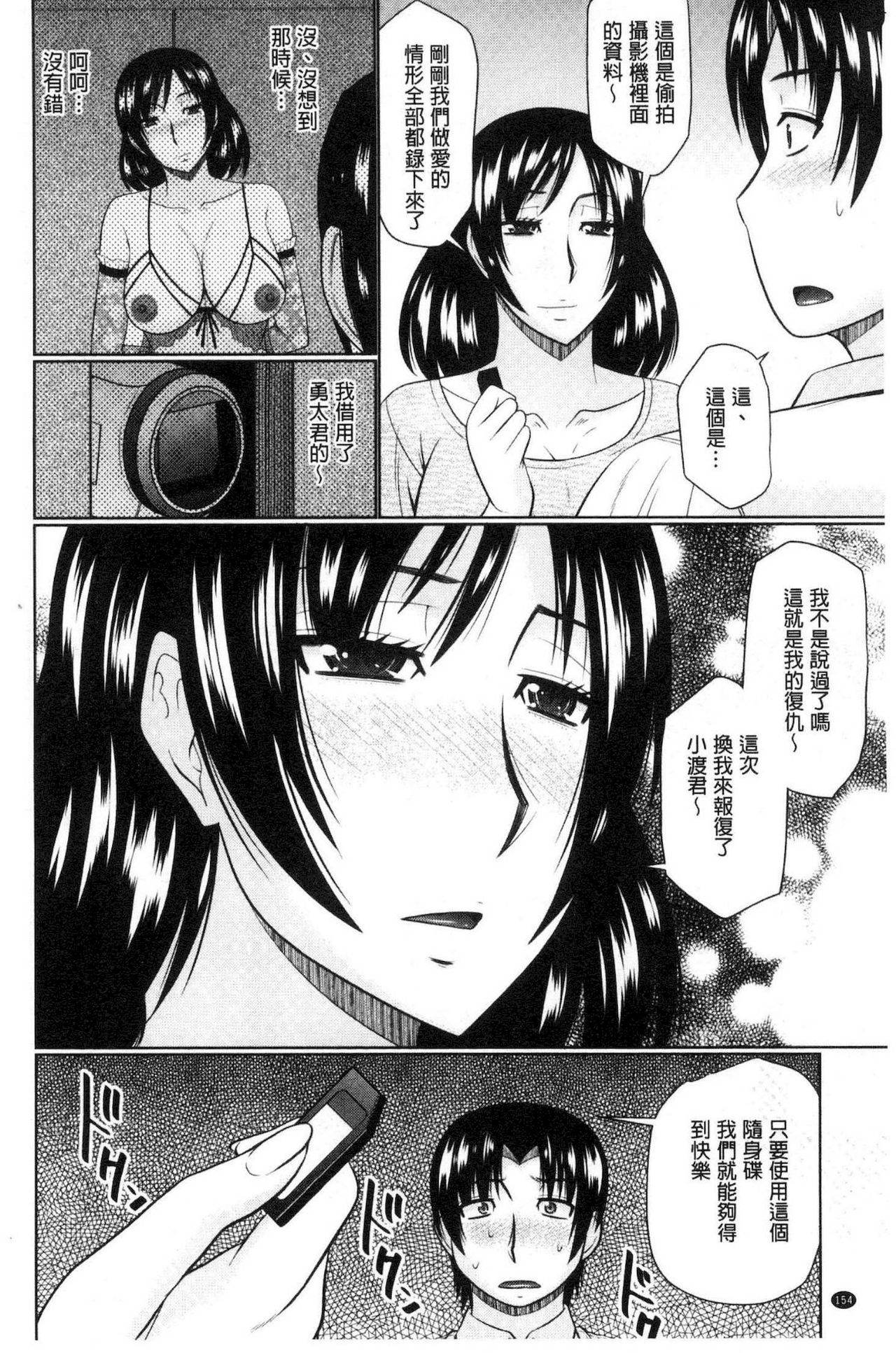 [畠山桃哉] 汝隣人と愛せよ [中囯翻訳]