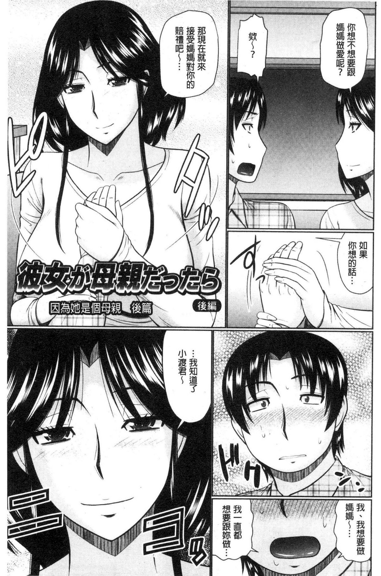 [畠山桃哉] 汝隣人と愛せよ [中囯翻訳]