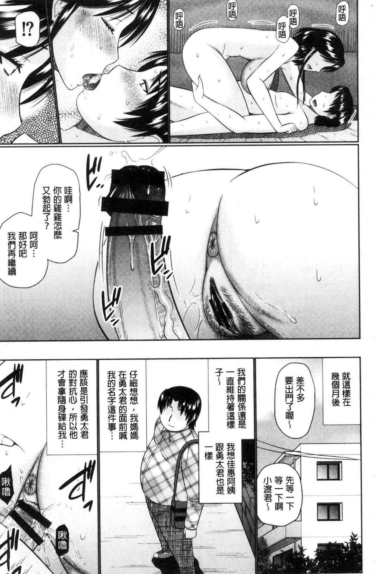 [畠山桃哉] 汝隣人と愛せよ [中囯翻訳]