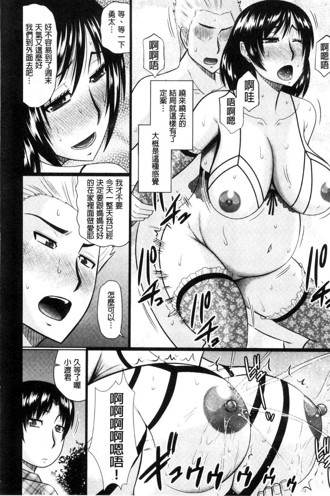 [畠山桃哉] 汝隣人と愛せよ [中囯翻訳]