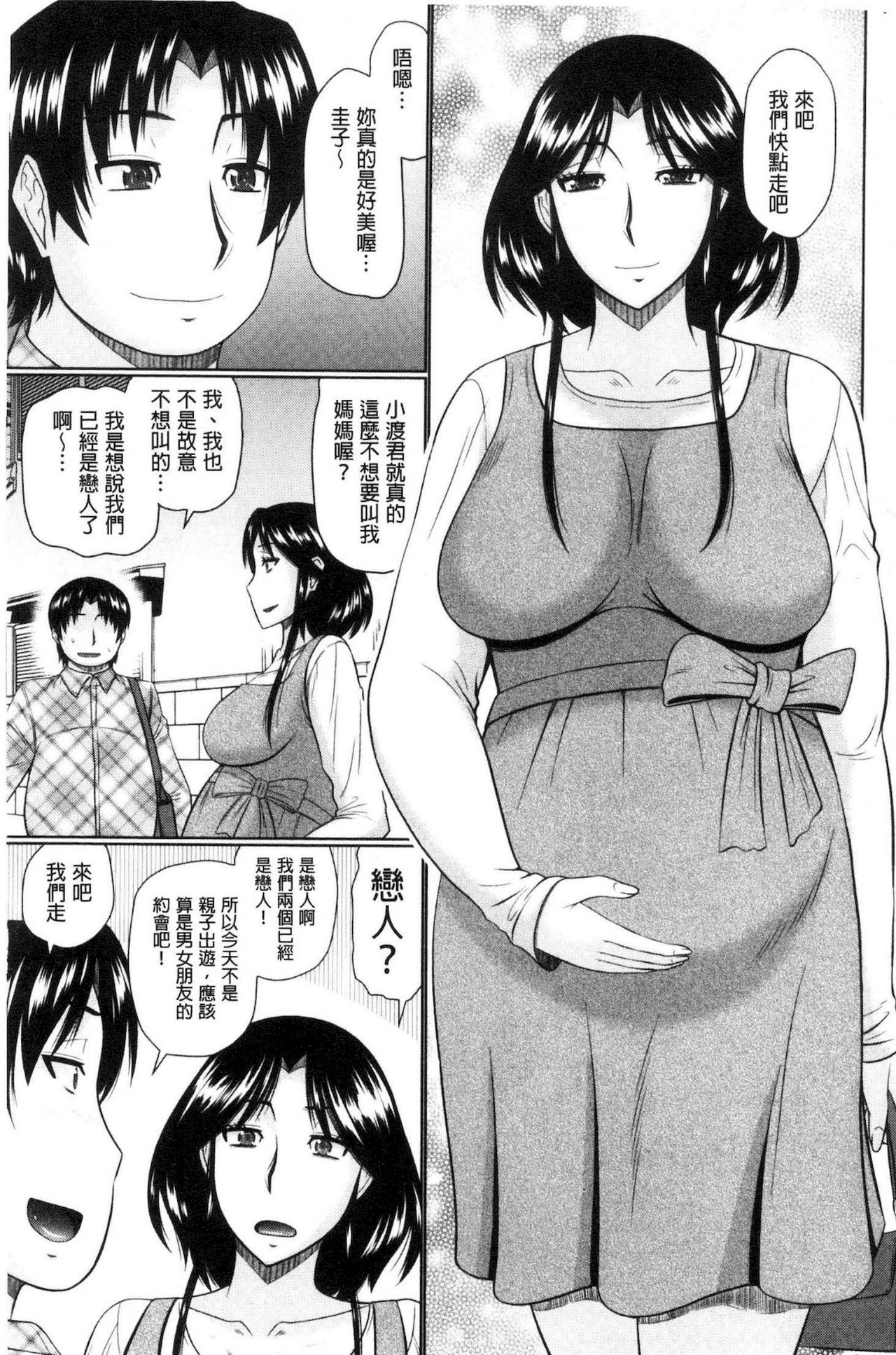 [畠山桃哉] 汝隣人と愛せよ [中囯翻訳]