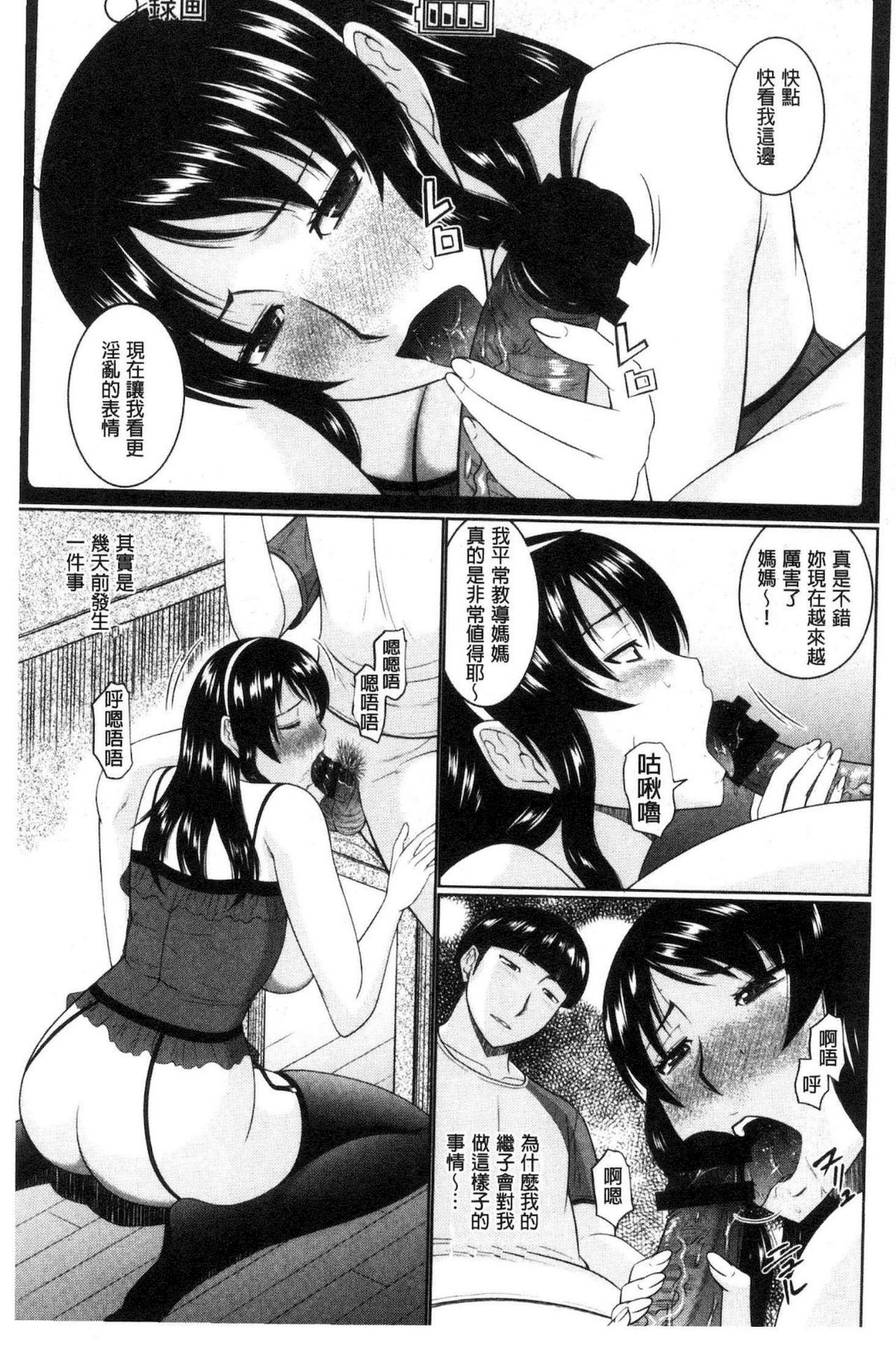 [畠山桃哉] 汝隣人と愛せよ [中囯翻訳]