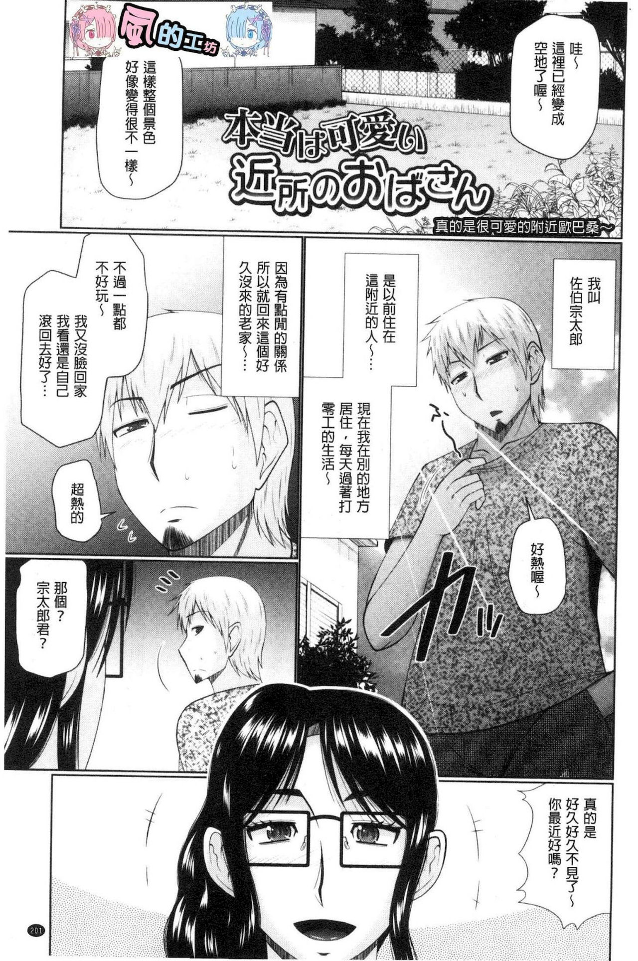 [畠山桃哉] 汝隣人と愛せよ [中囯翻訳]