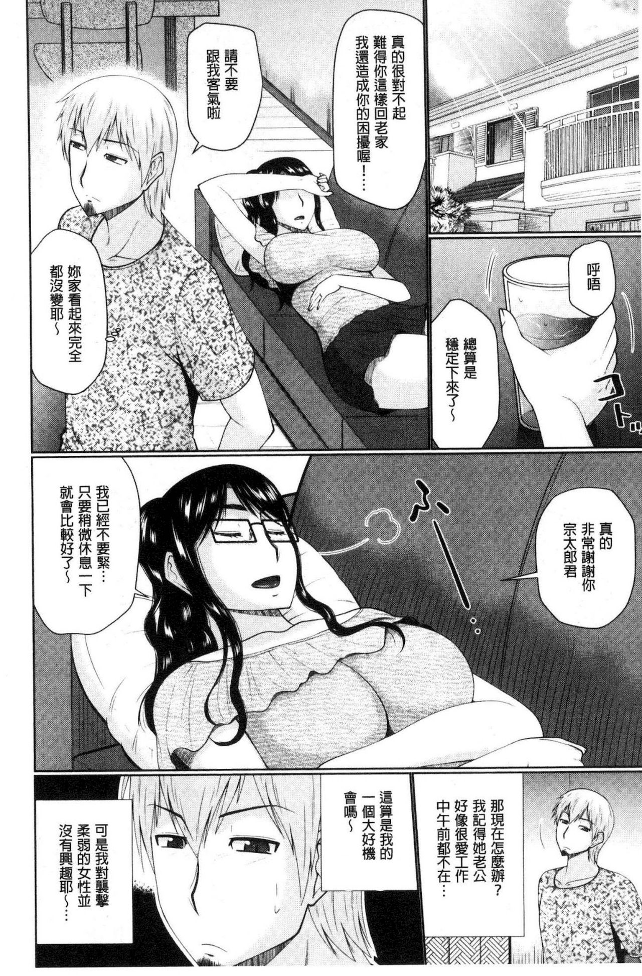 [畠山桃哉] 汝隣人と愛せよ [中囯翻訳]