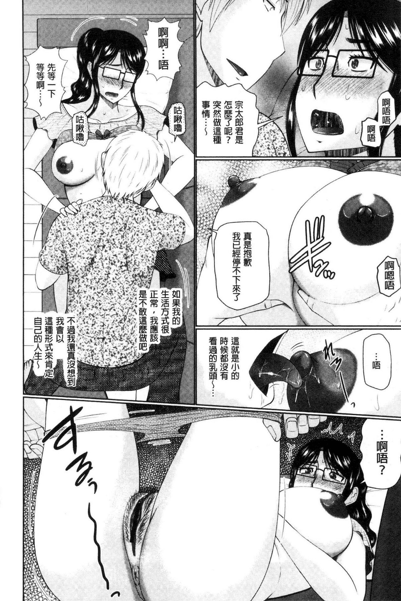 [畠山桃哉] 汝隣人と愛せよ [中囯翻訳]