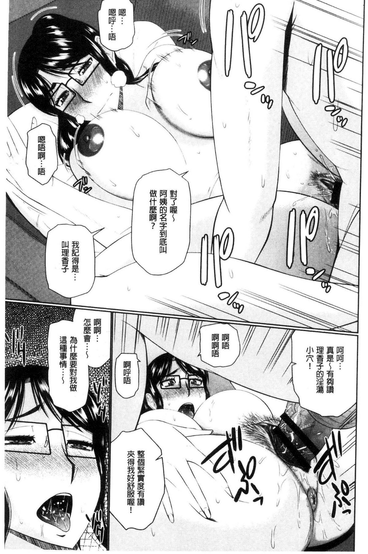 [畠山桃哉] 汝隣人と愛せよ [中囯翻訳]