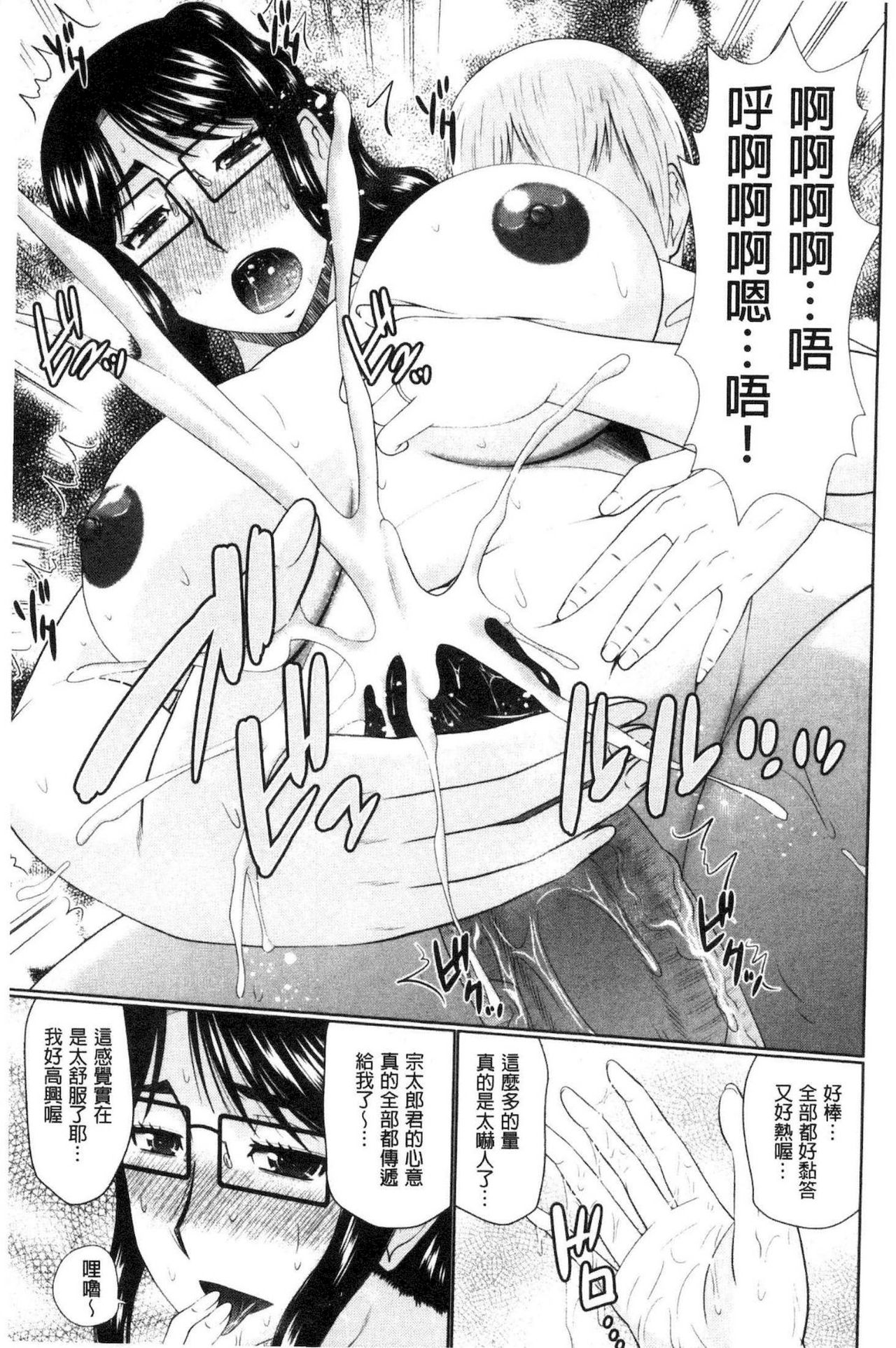 [畠山桃哉] 汝隣人と愛せよ [中囯翻訳]